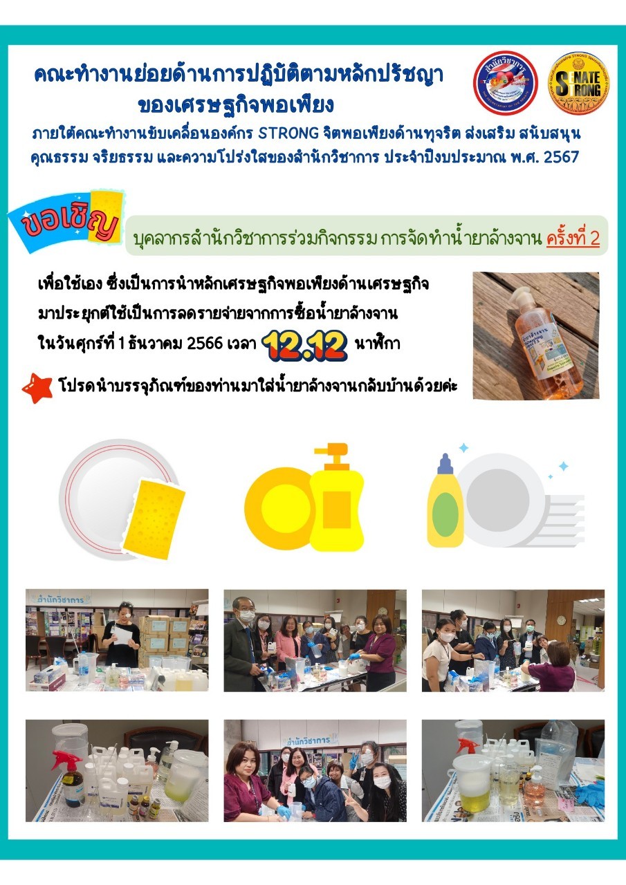 พอเพียง01