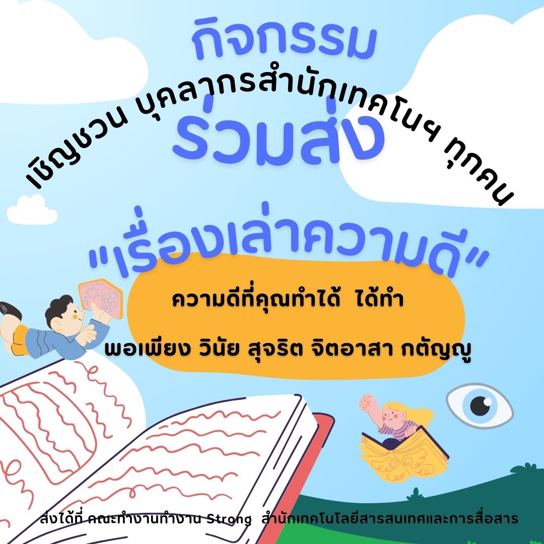 ความดี