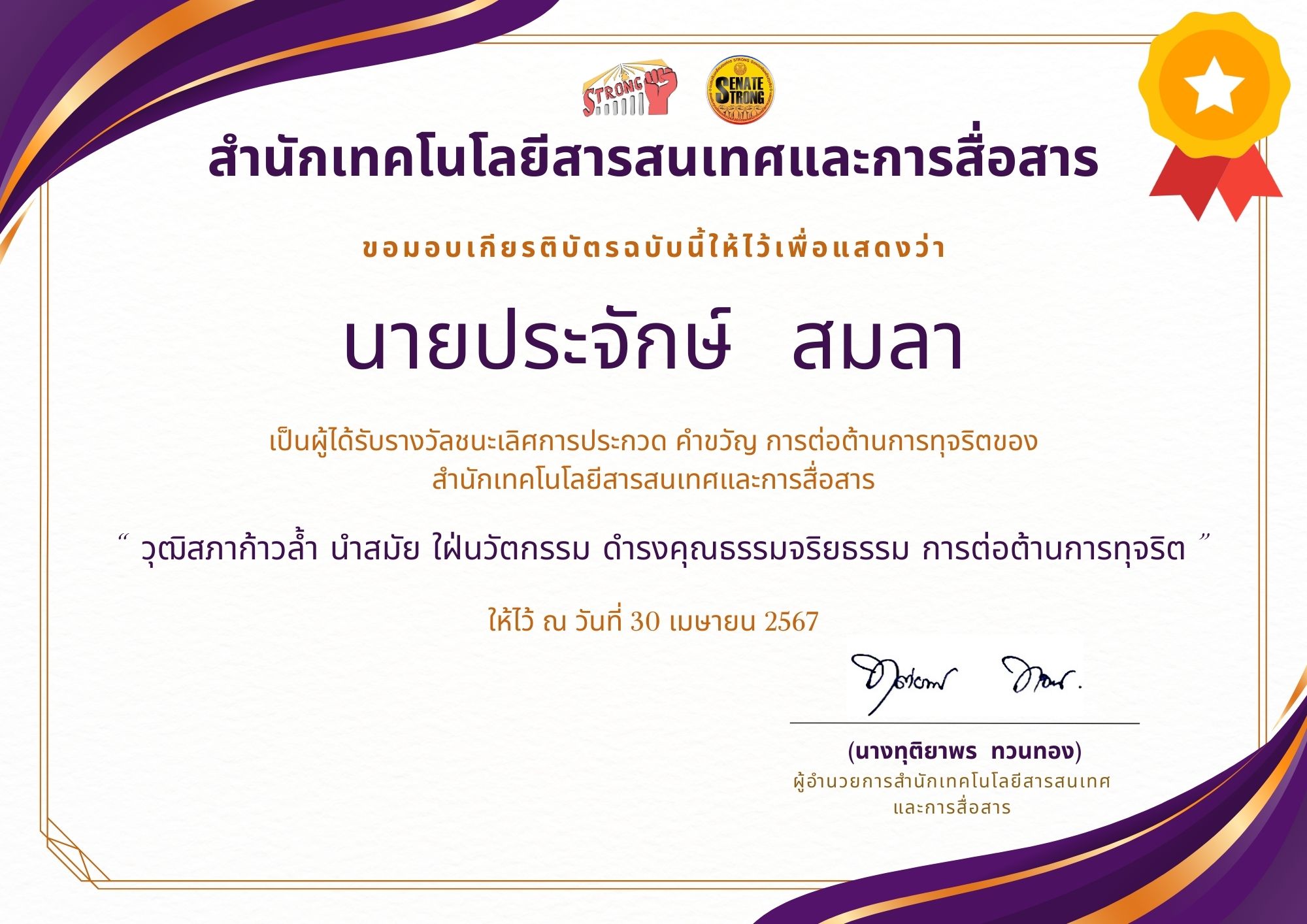 คำขวัญ1