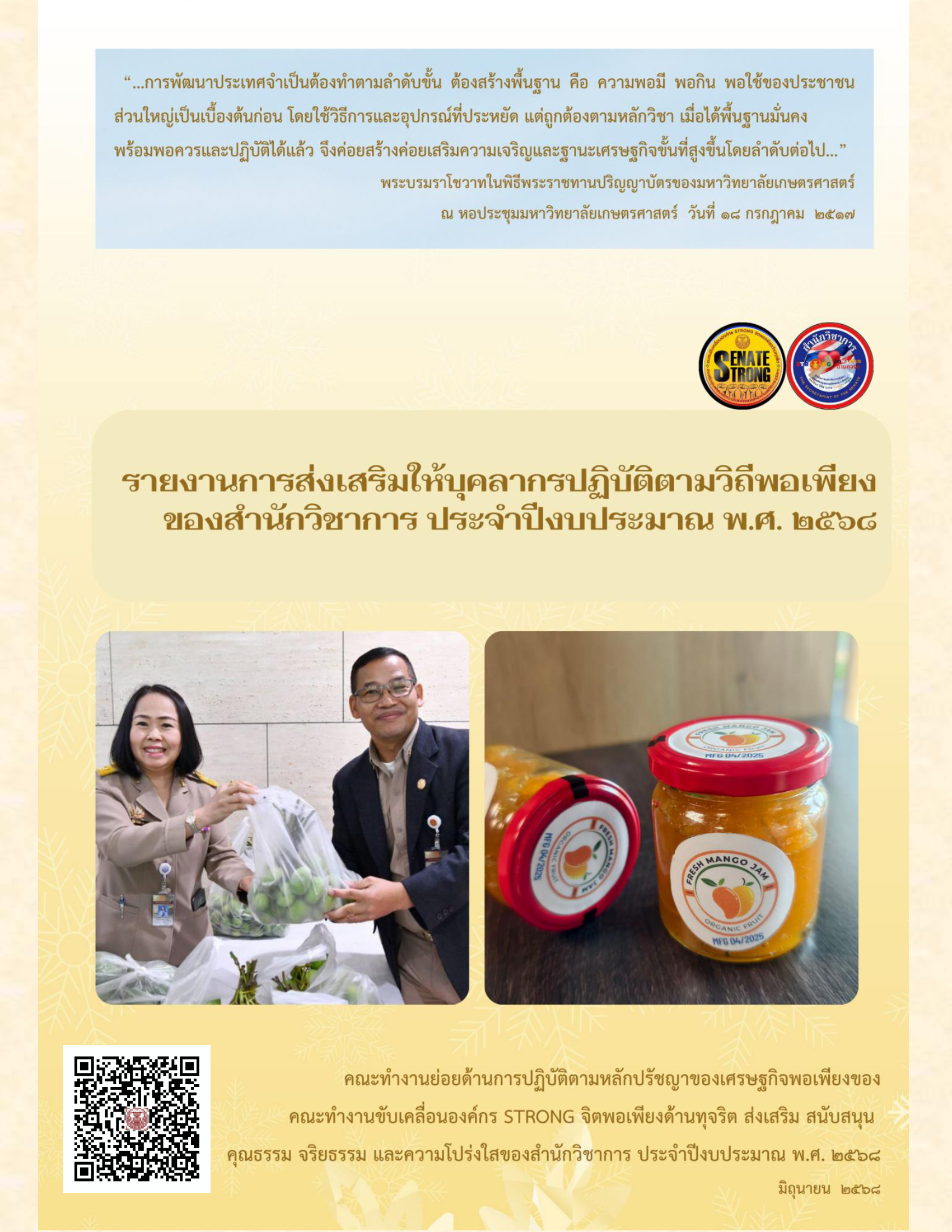 พอเพียง01