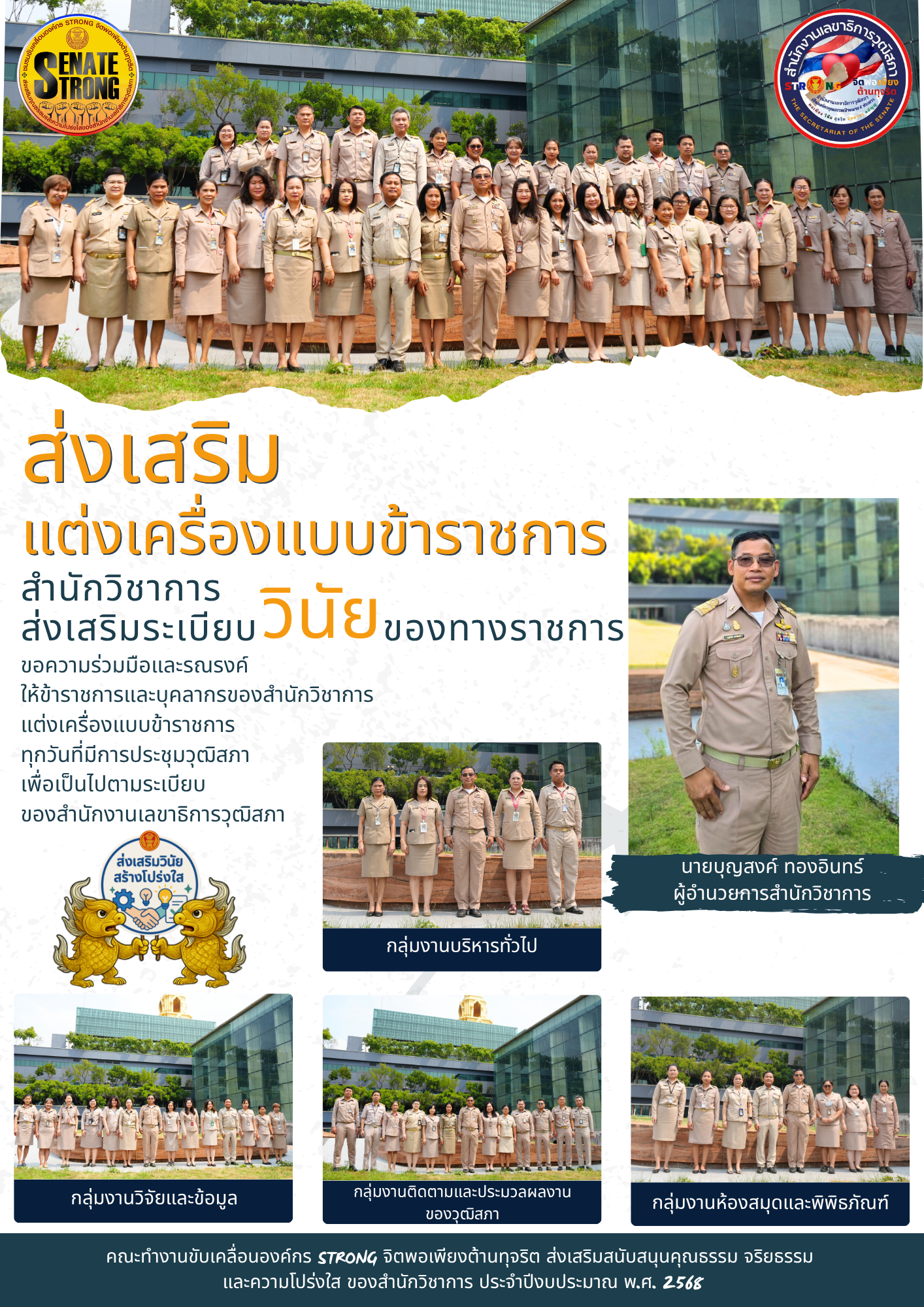 วินัย01