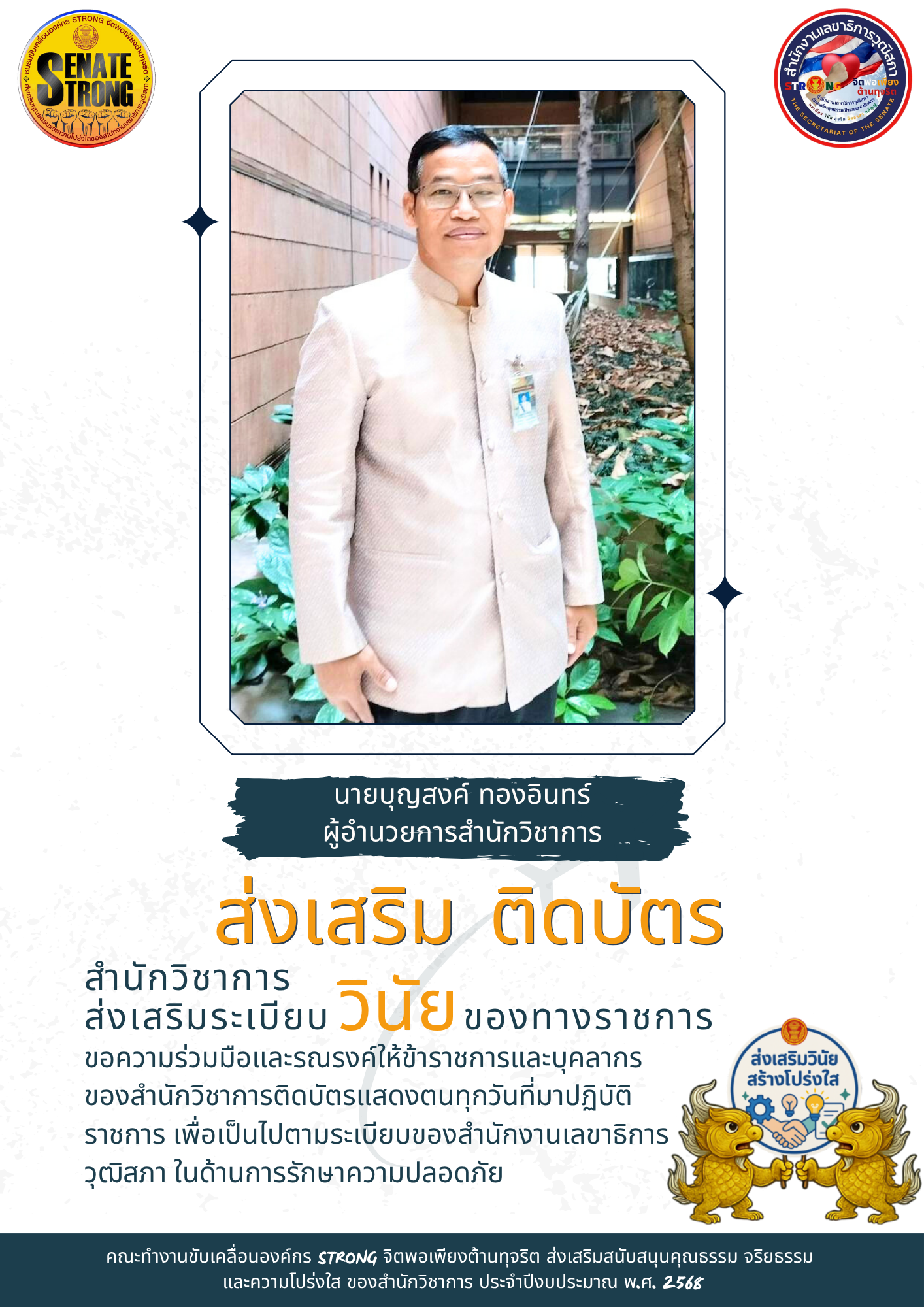 วินัย02