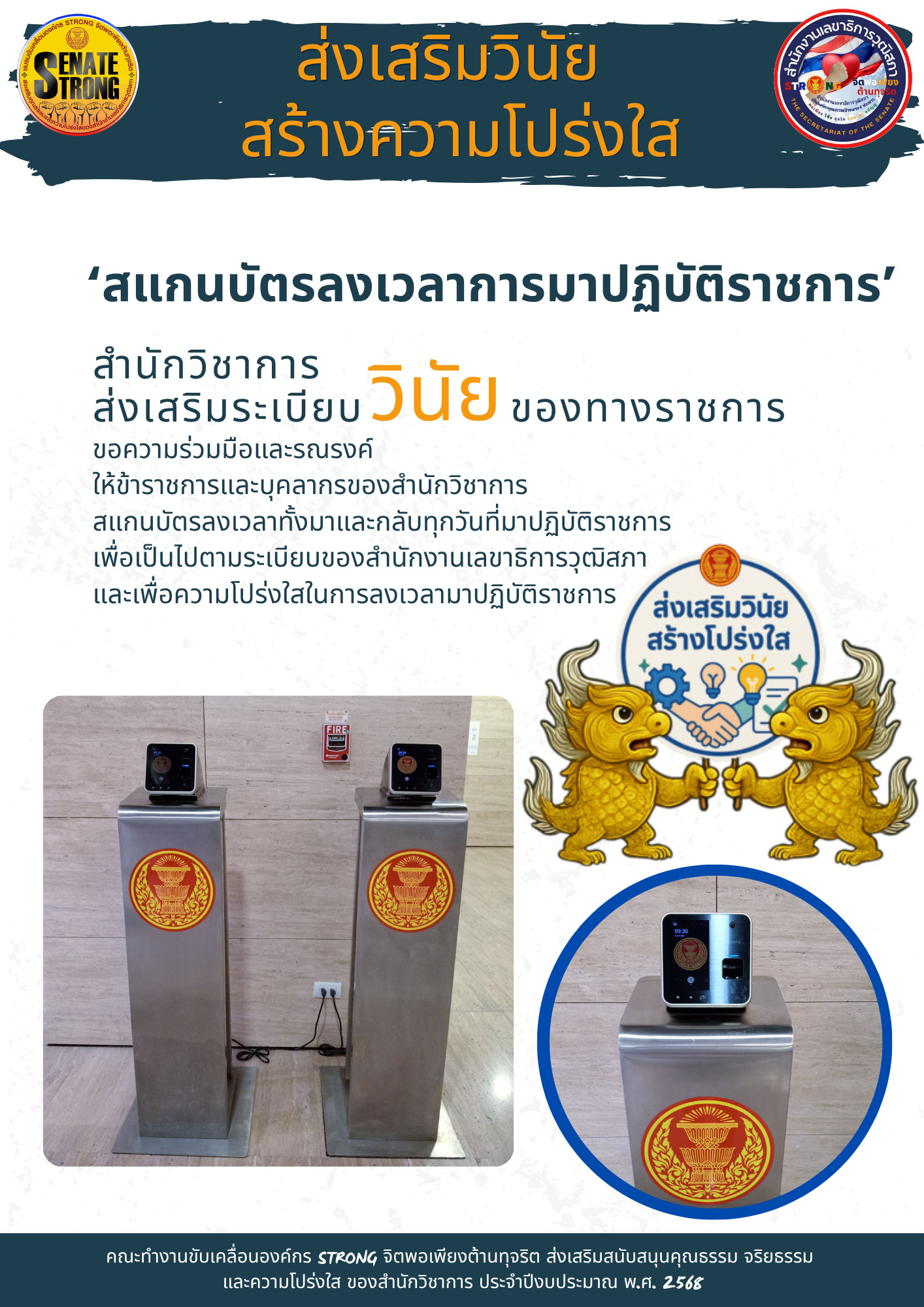 วินัย03