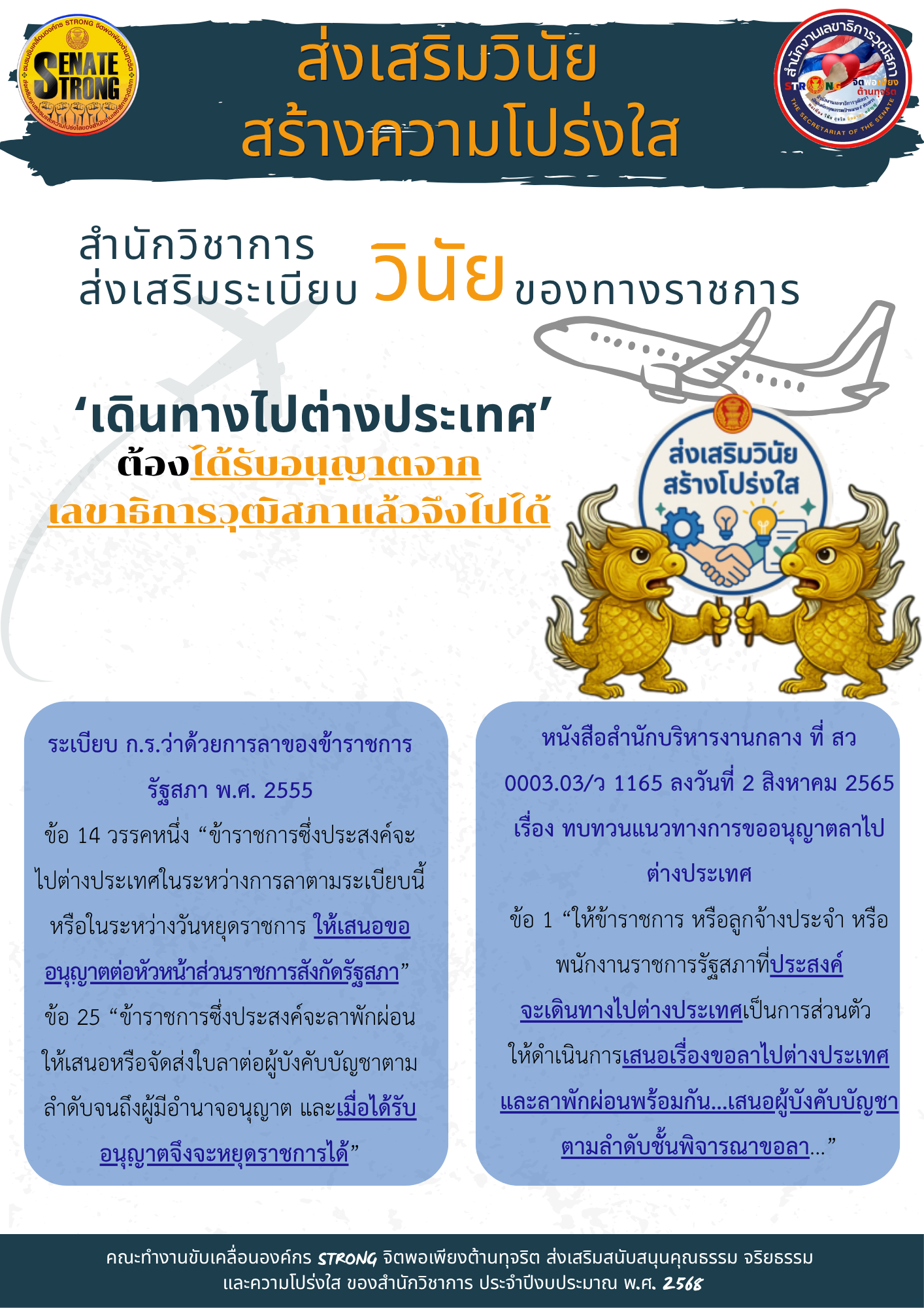 วินัย04