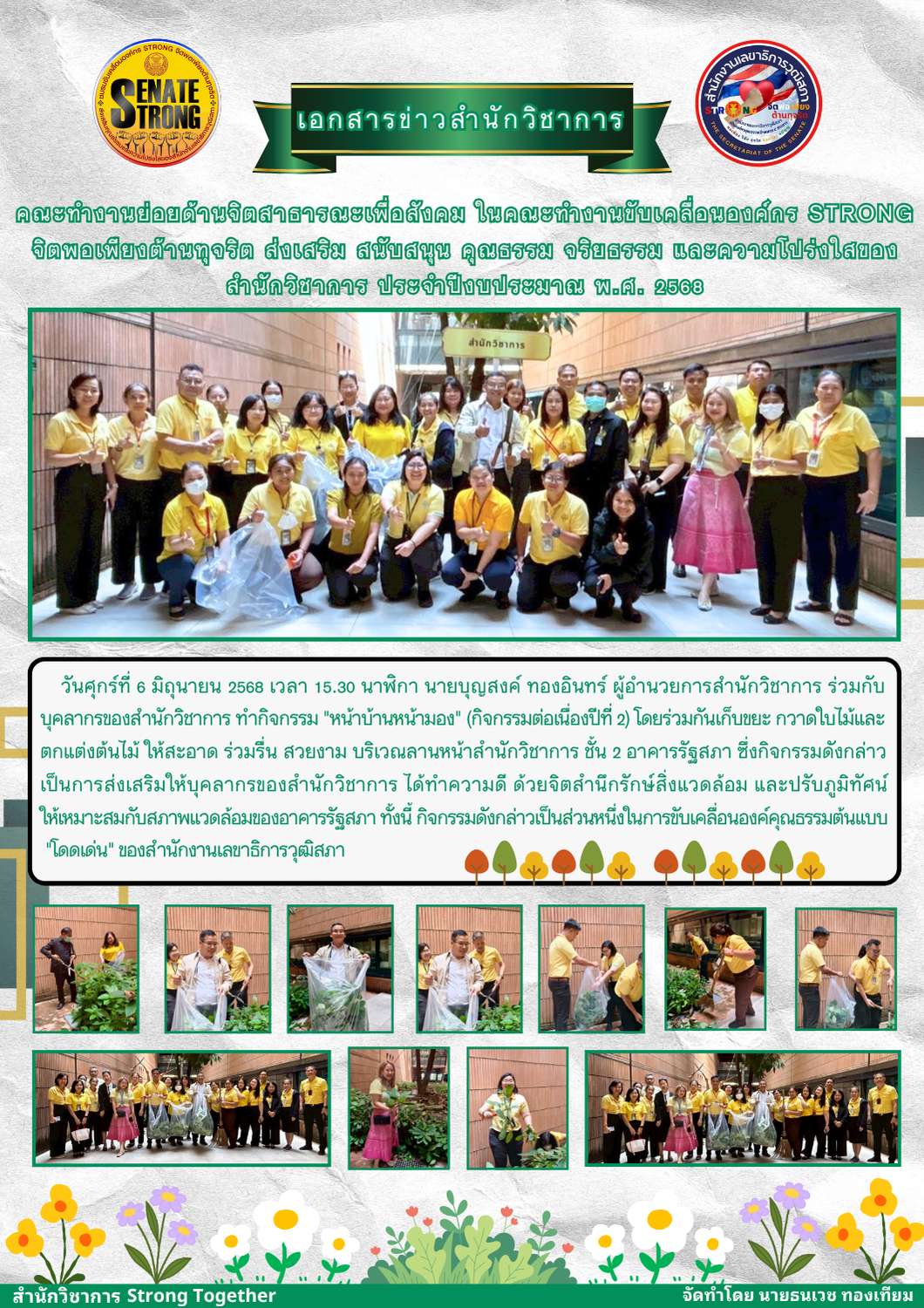 หน้าบ้าน1