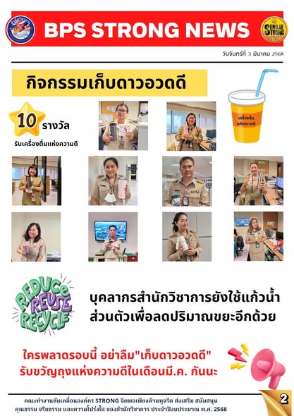 กตัญญู