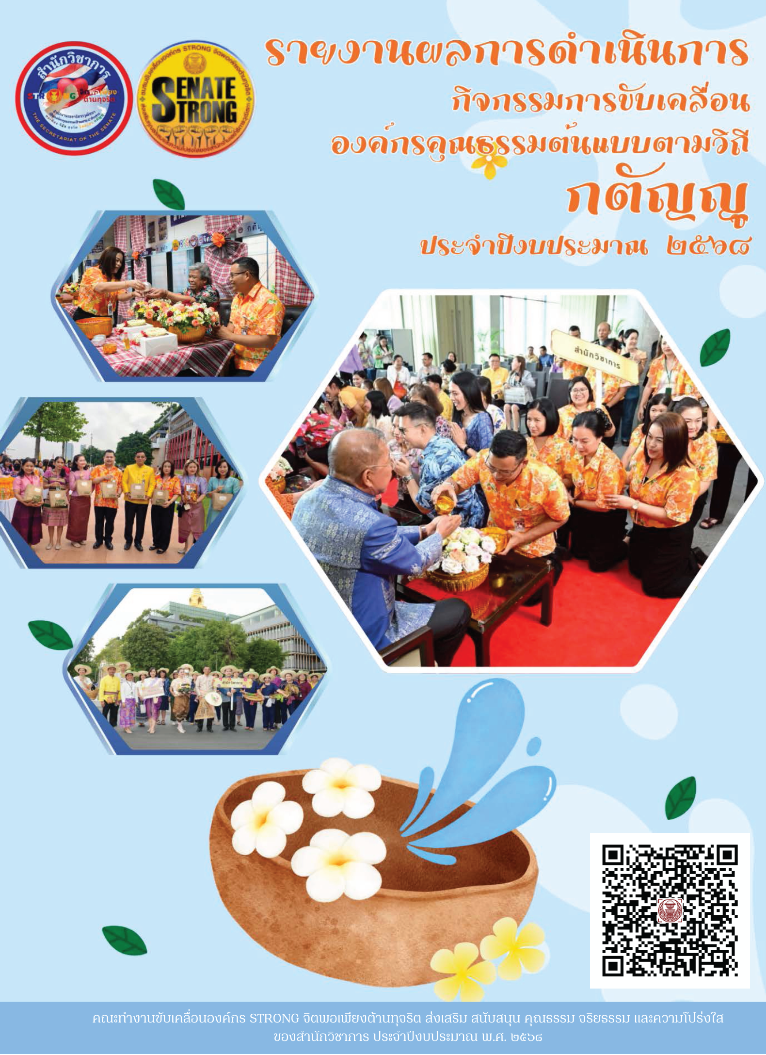 กตัญญู