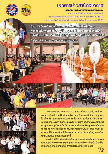 กตัญญู01