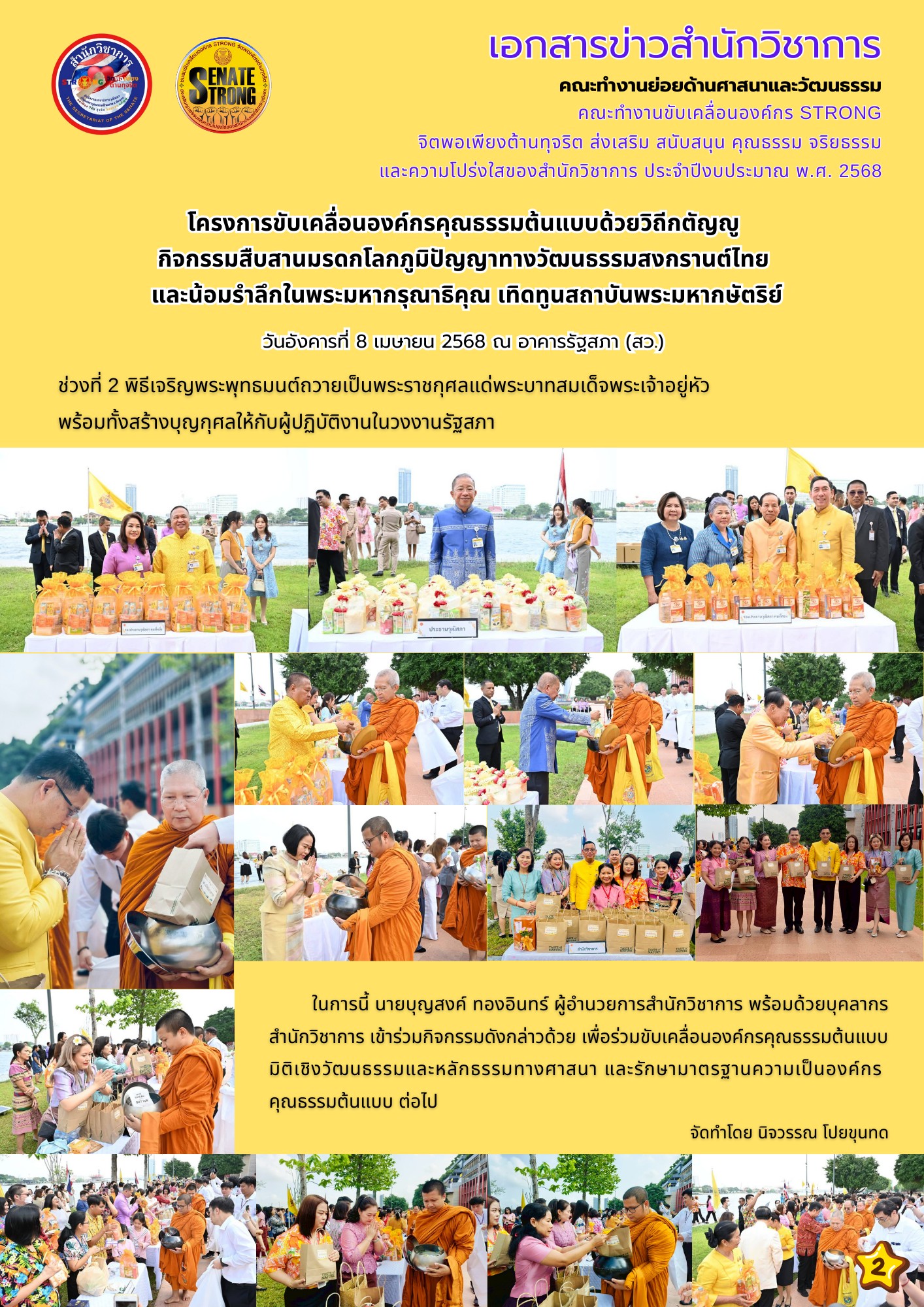 กตัญญู02