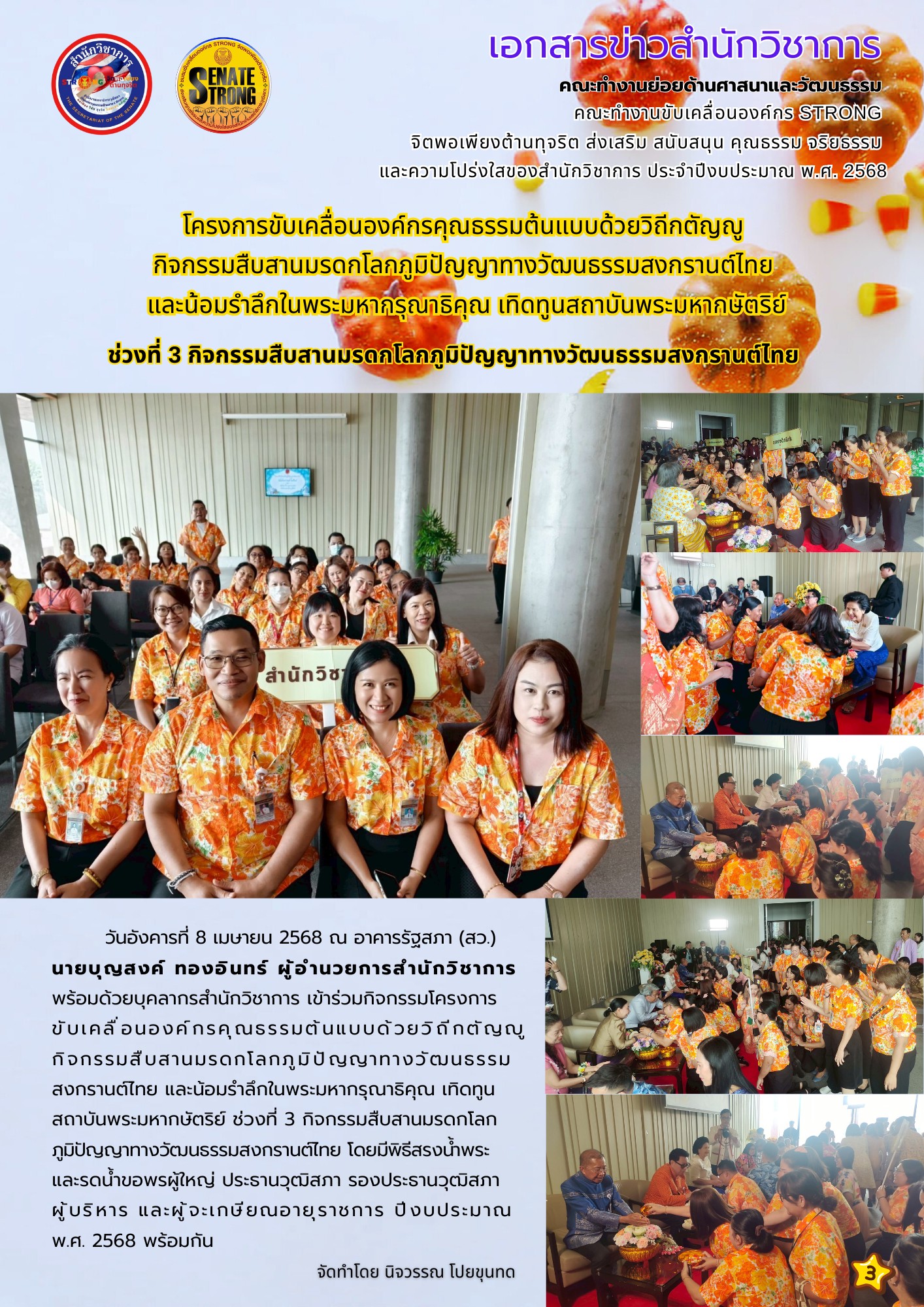 กตัญญู03