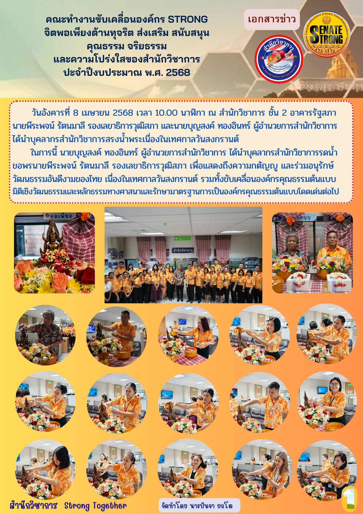 กตัญญู04