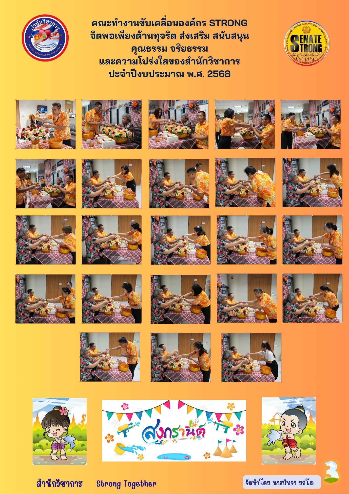 กตัญญู05