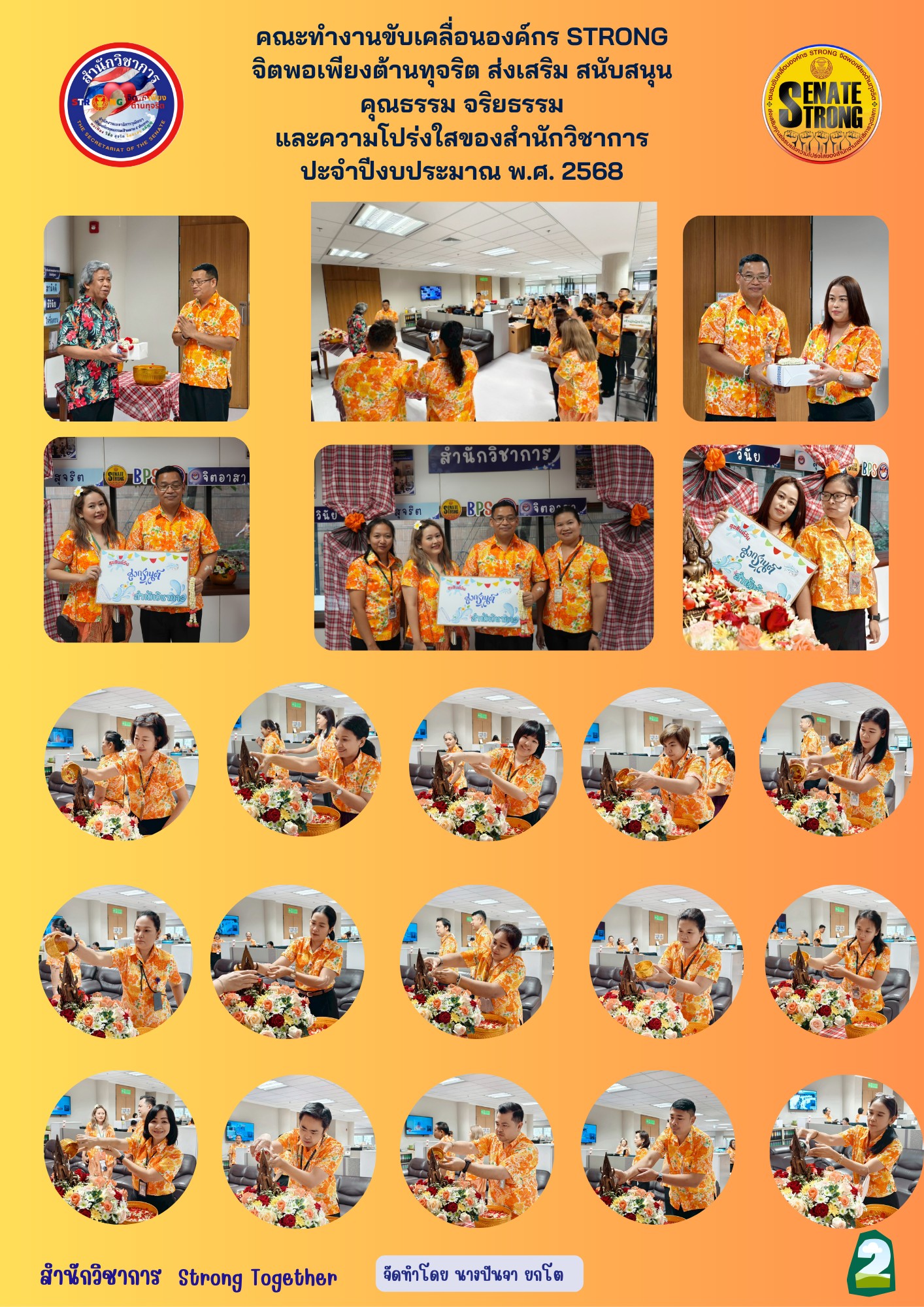 กตัญญู06