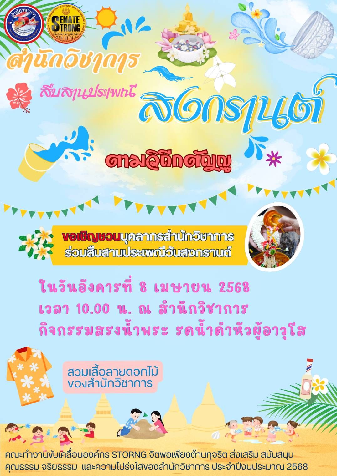 กตัญญู07