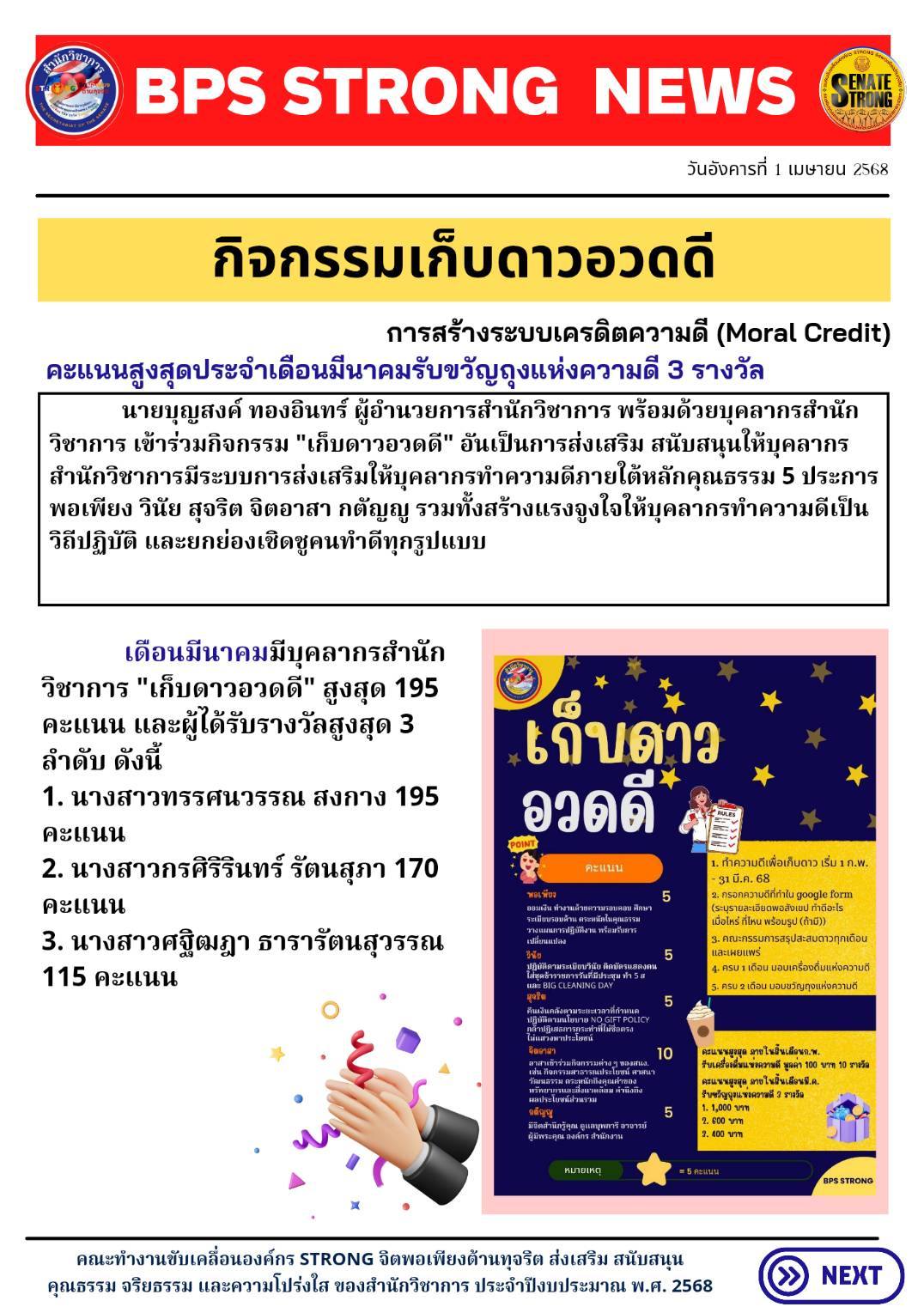 กตัญญู10