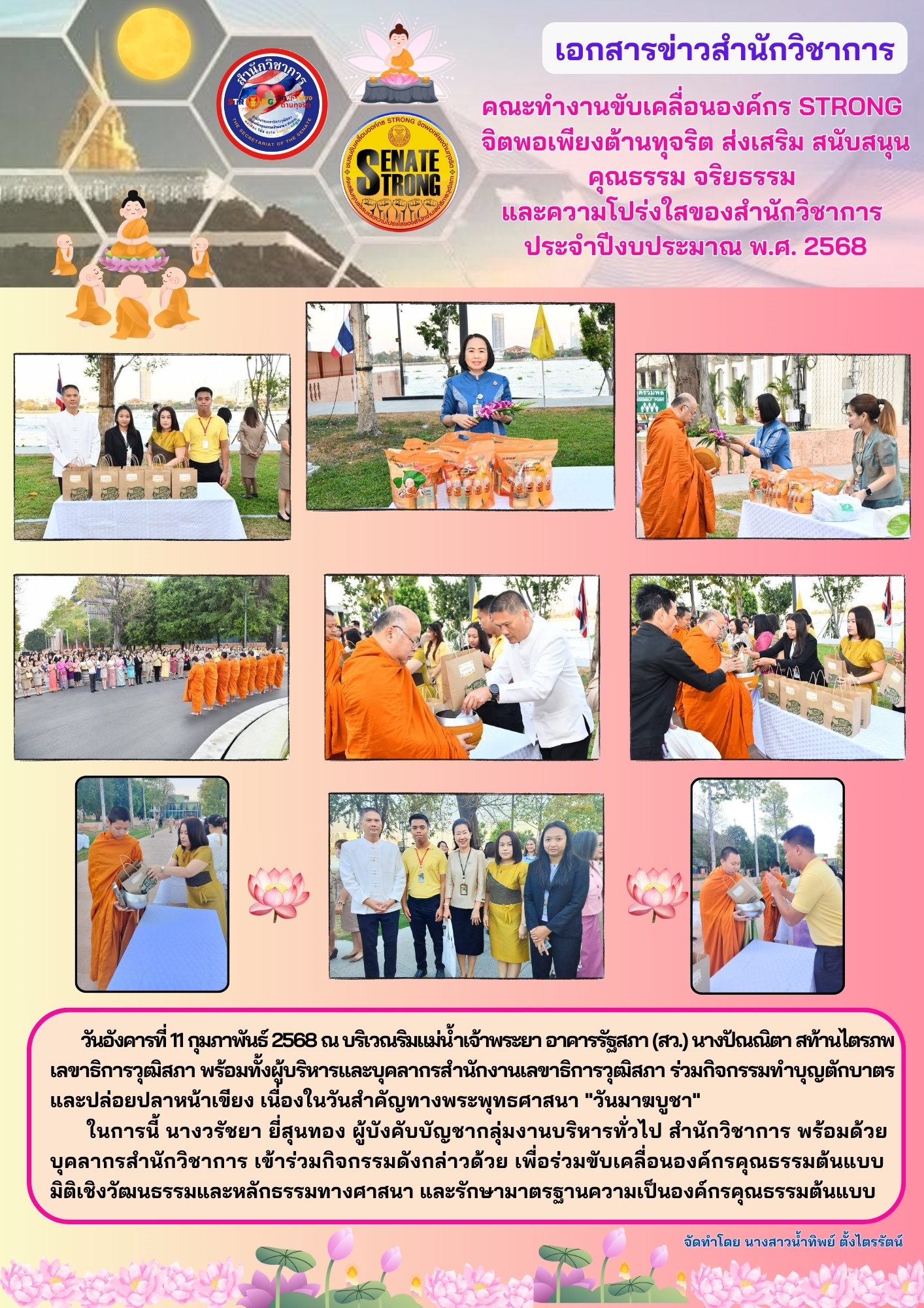 ศาสนา 05