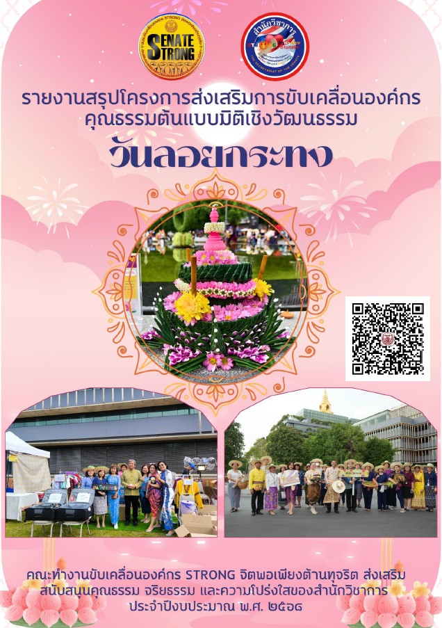 รายงานมิติวัฒนธรรม