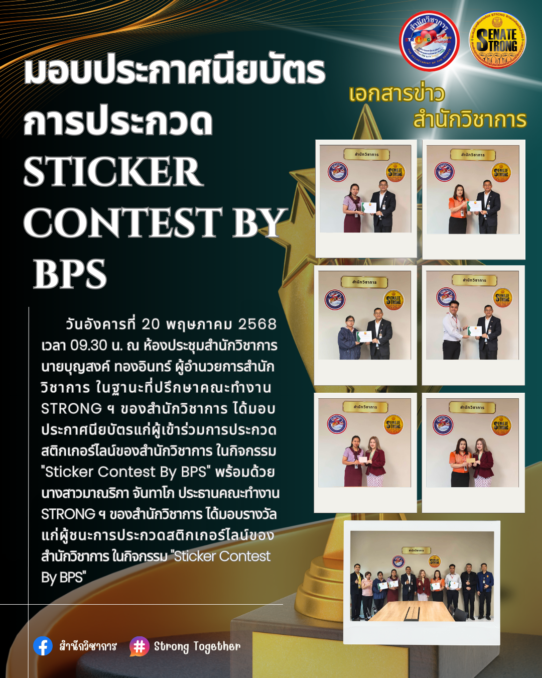 สร้างความตระหนักรู้3