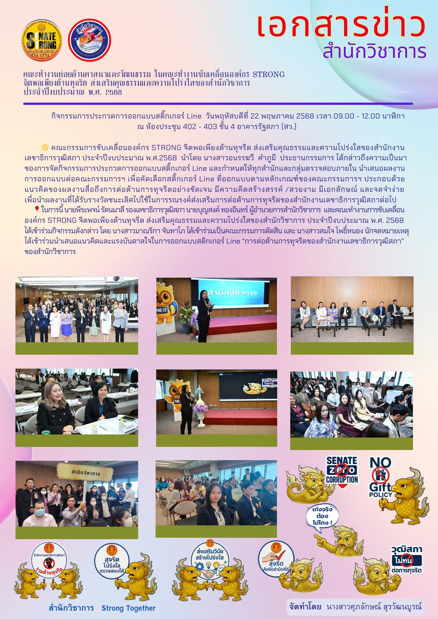 สร้างความตระหนักรู้1