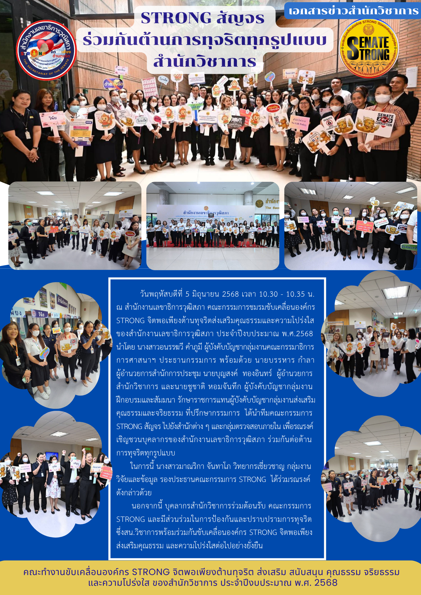 สร้างความตระหนักรู้5