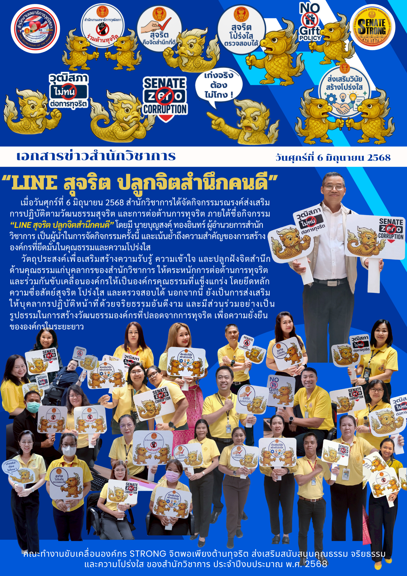 สร้างความตระหนักรู้6