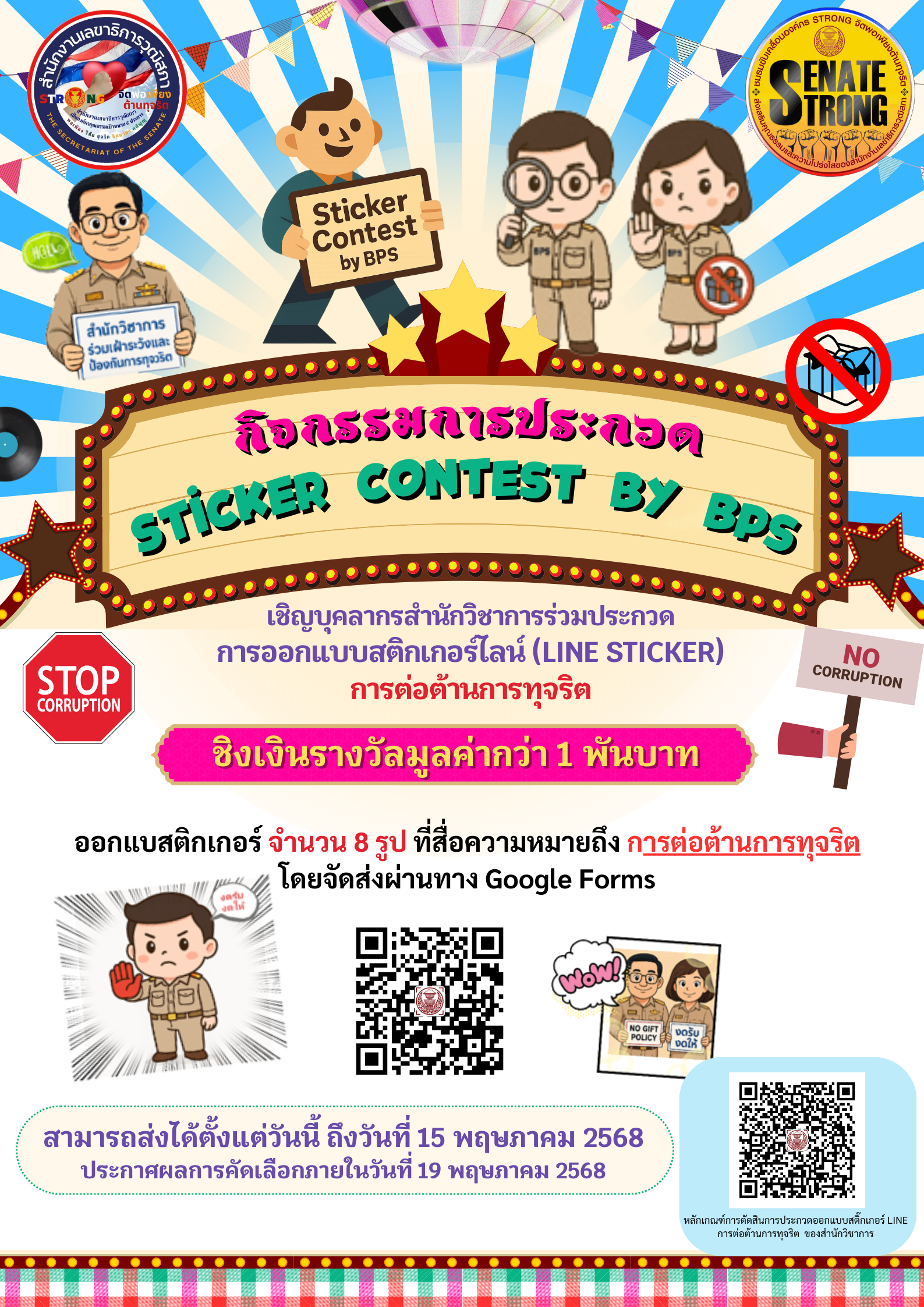สร้างความตระหนักรู้1
