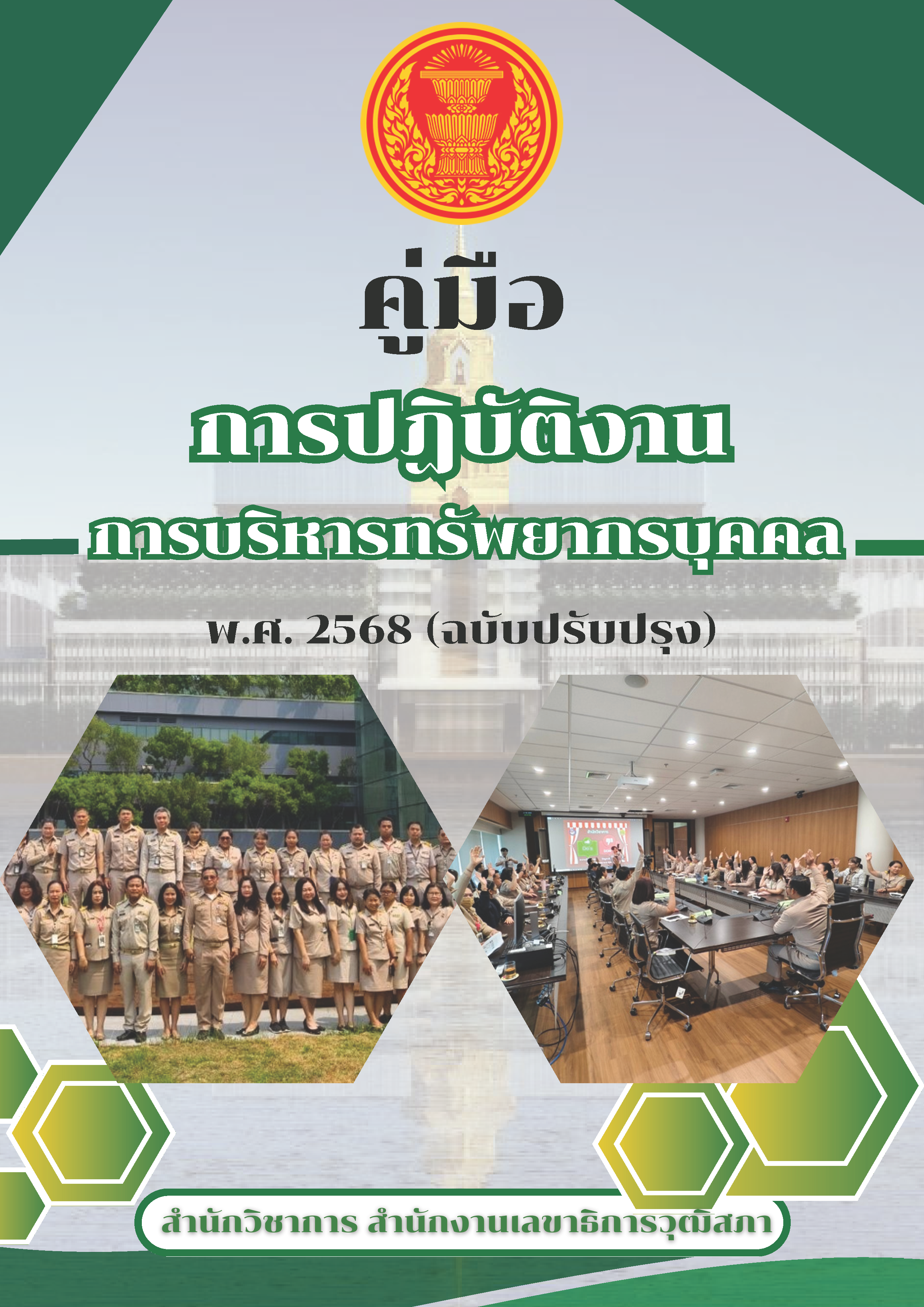คู่มือ001
