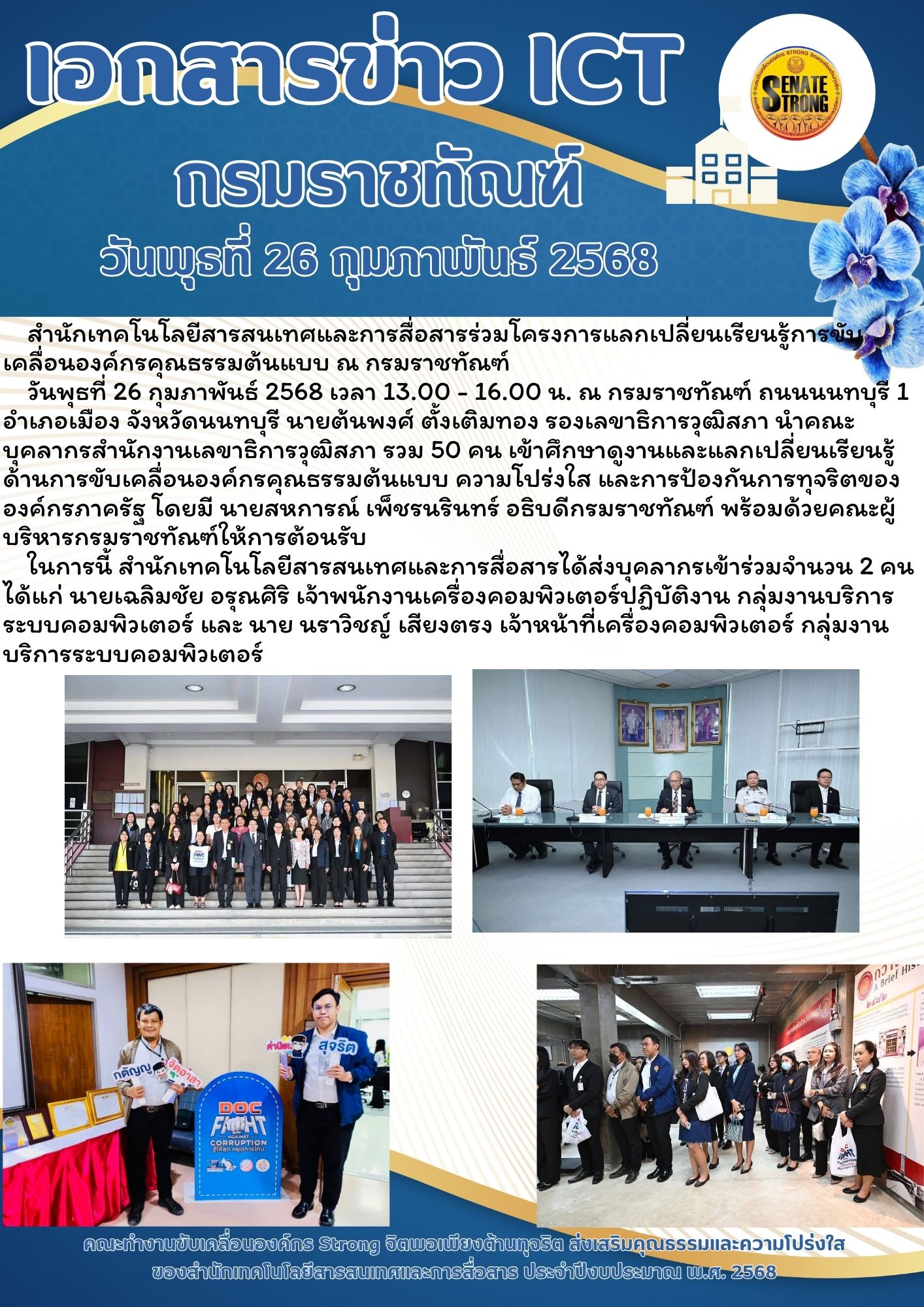 ทัน