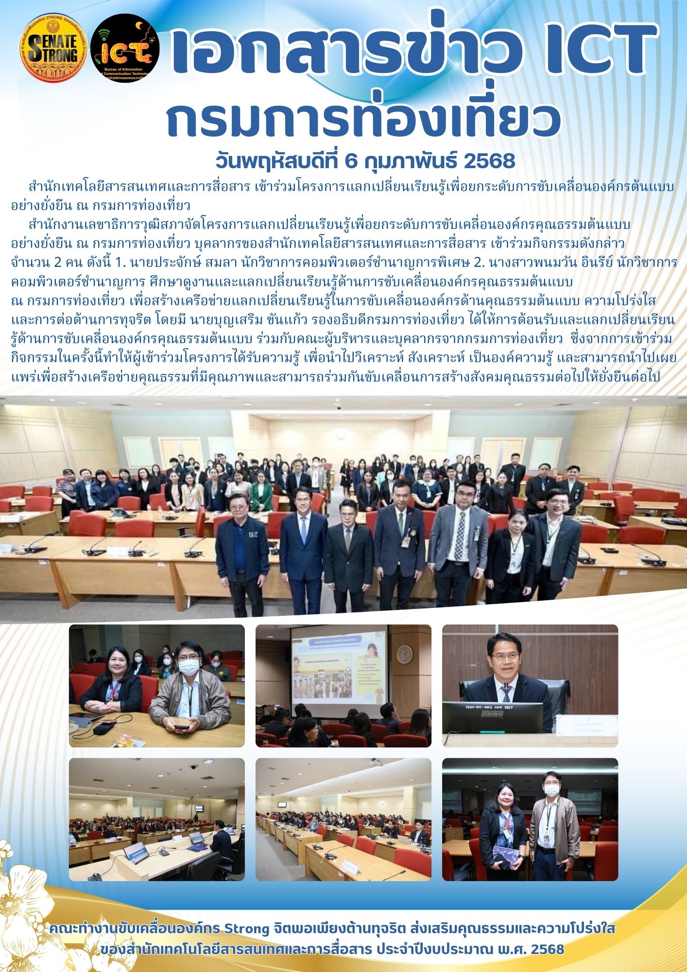 ท่อง