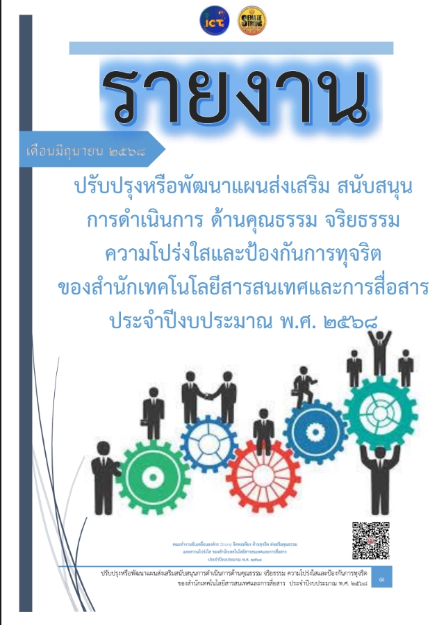ปรับ