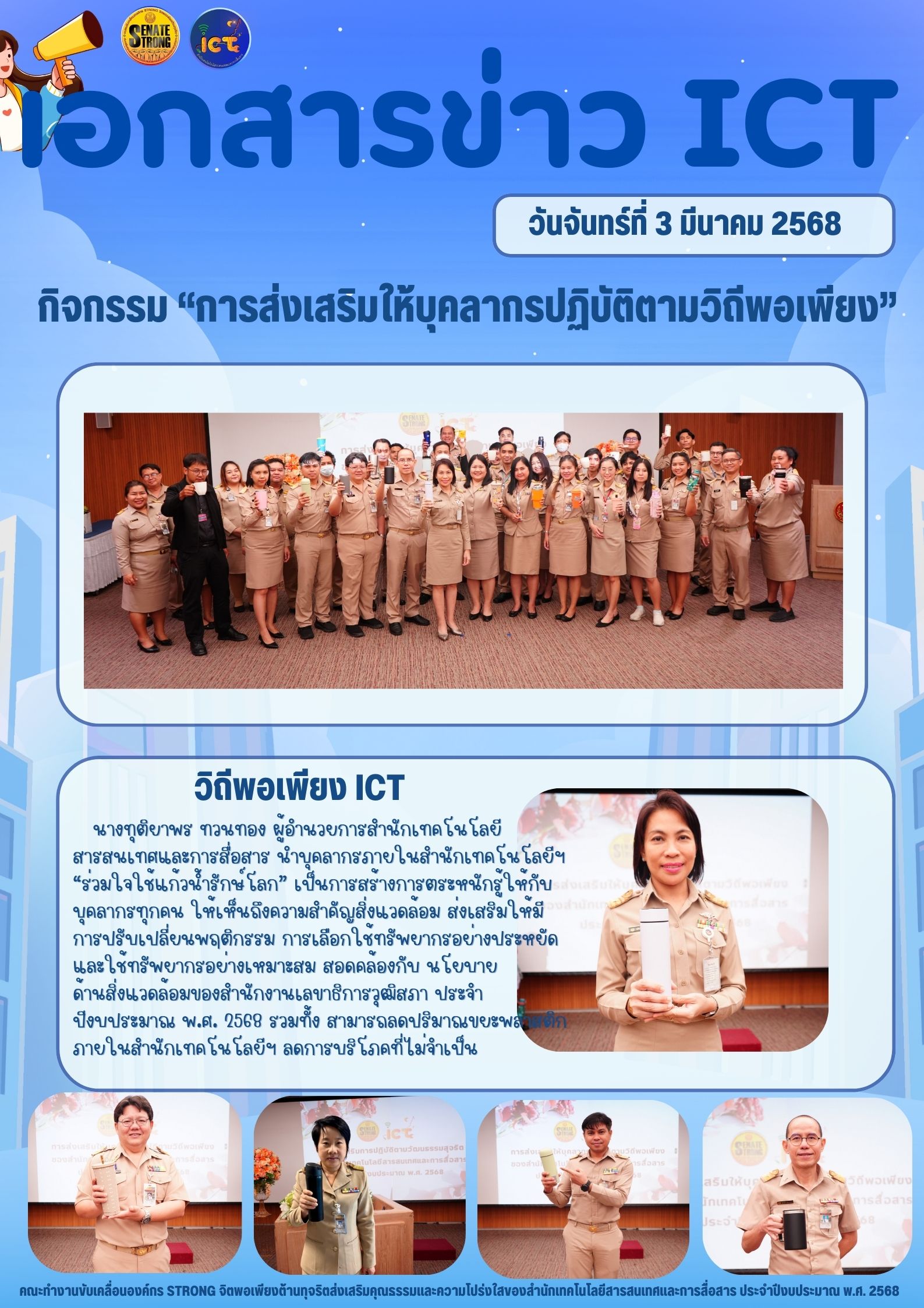 พอเพีย