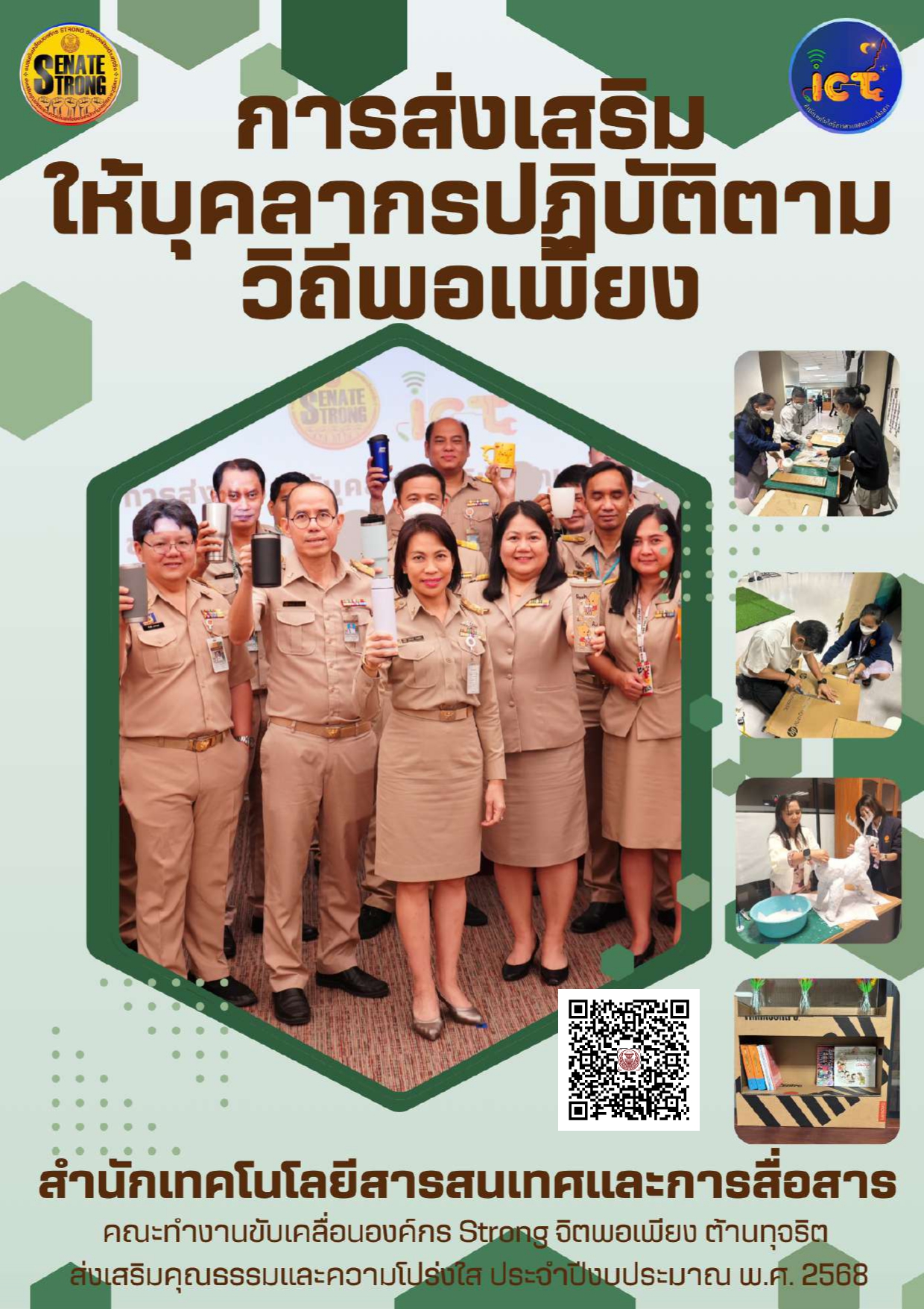 พอเพีย