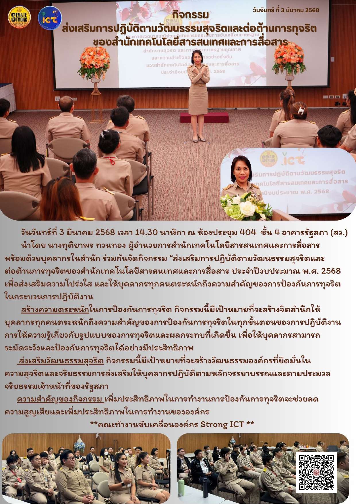 ต่อต้าน