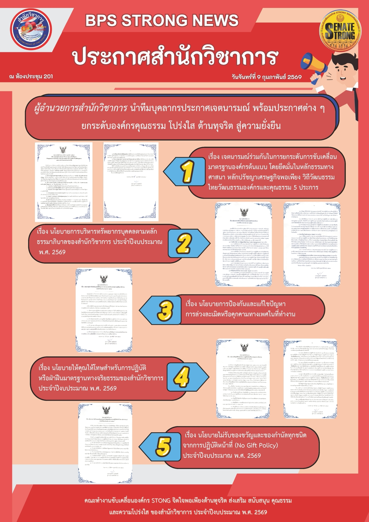 เอกสารข่าว01