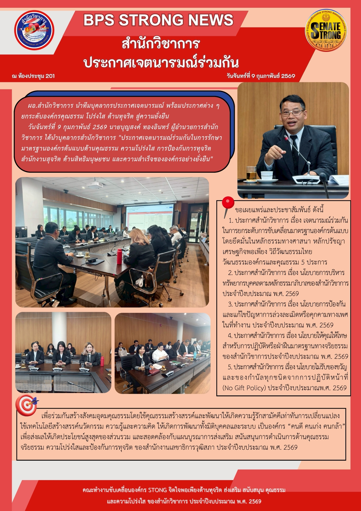 เอกสารข่าว02