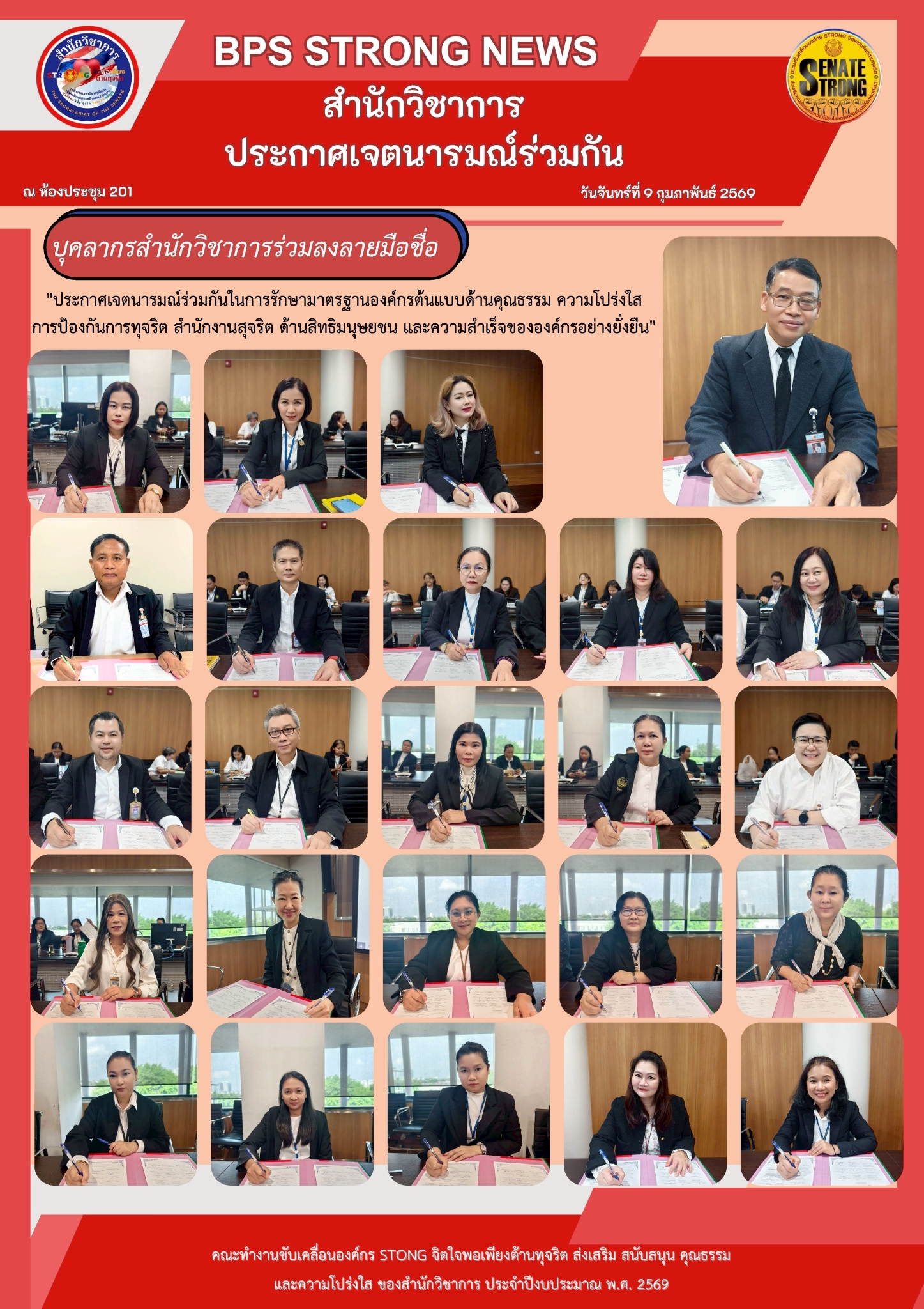 เอกสารข่าว03