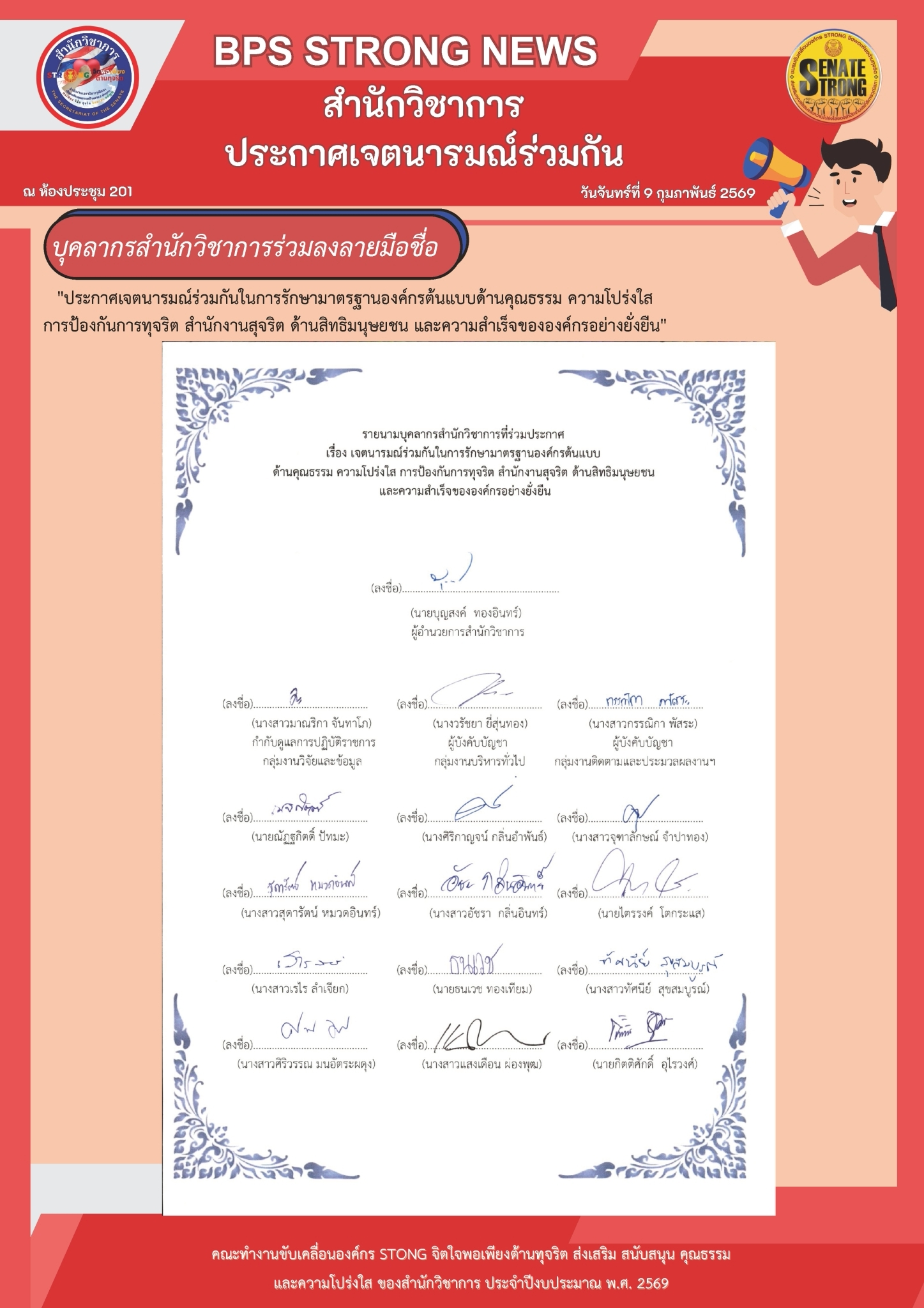 เอกสารข่าว04