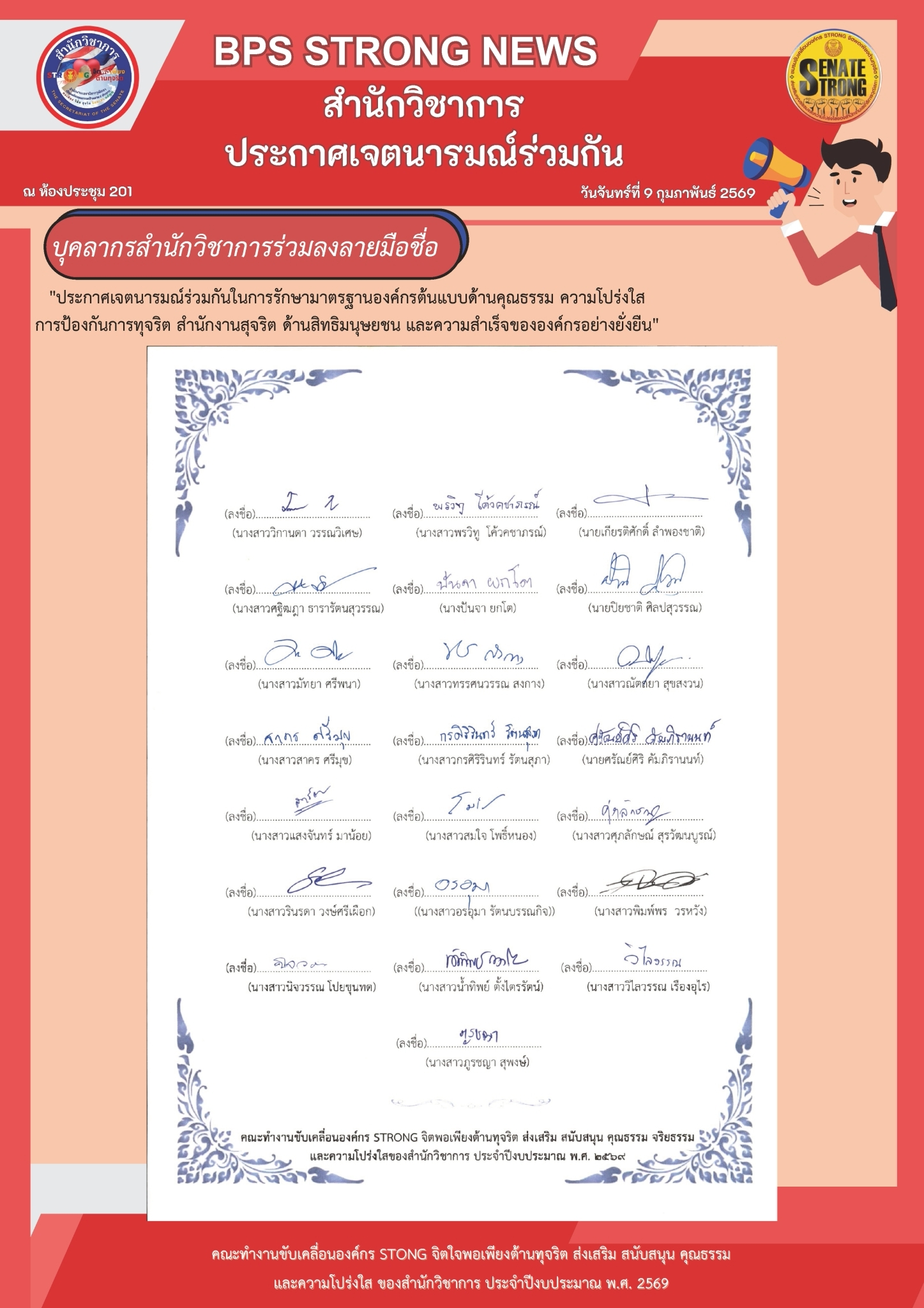 เอกสารข่าว05