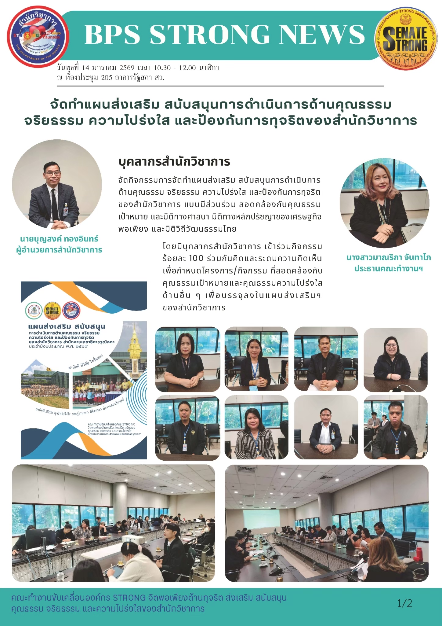 แผนส่งเสริม01