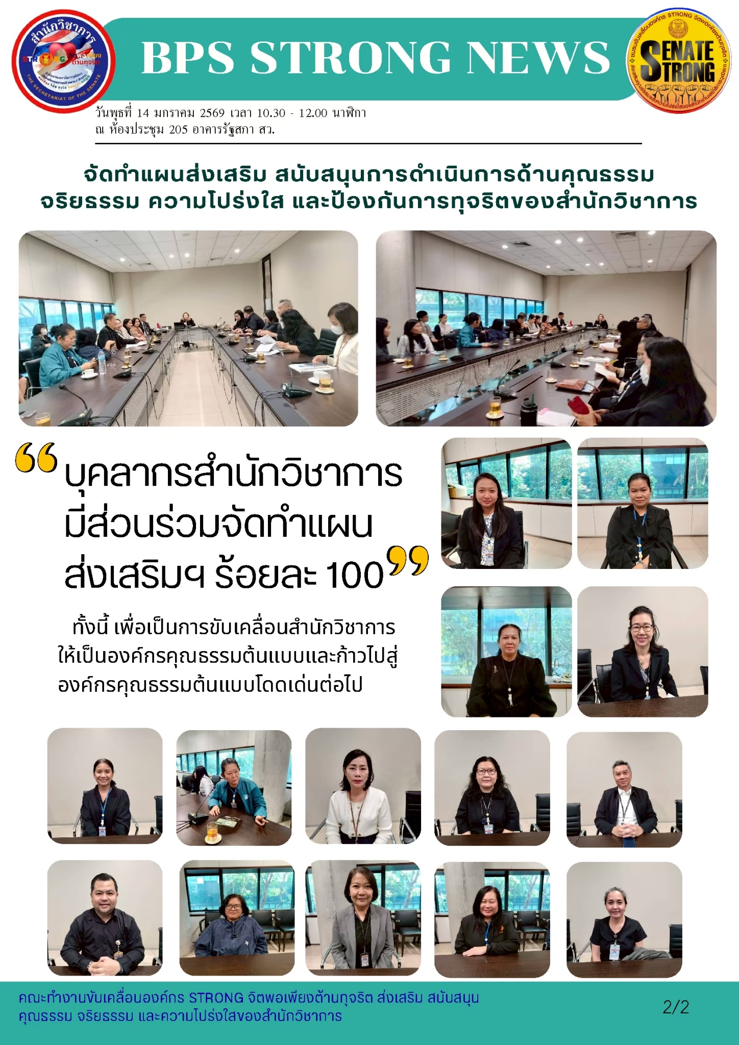 แผนส่งเสริม02