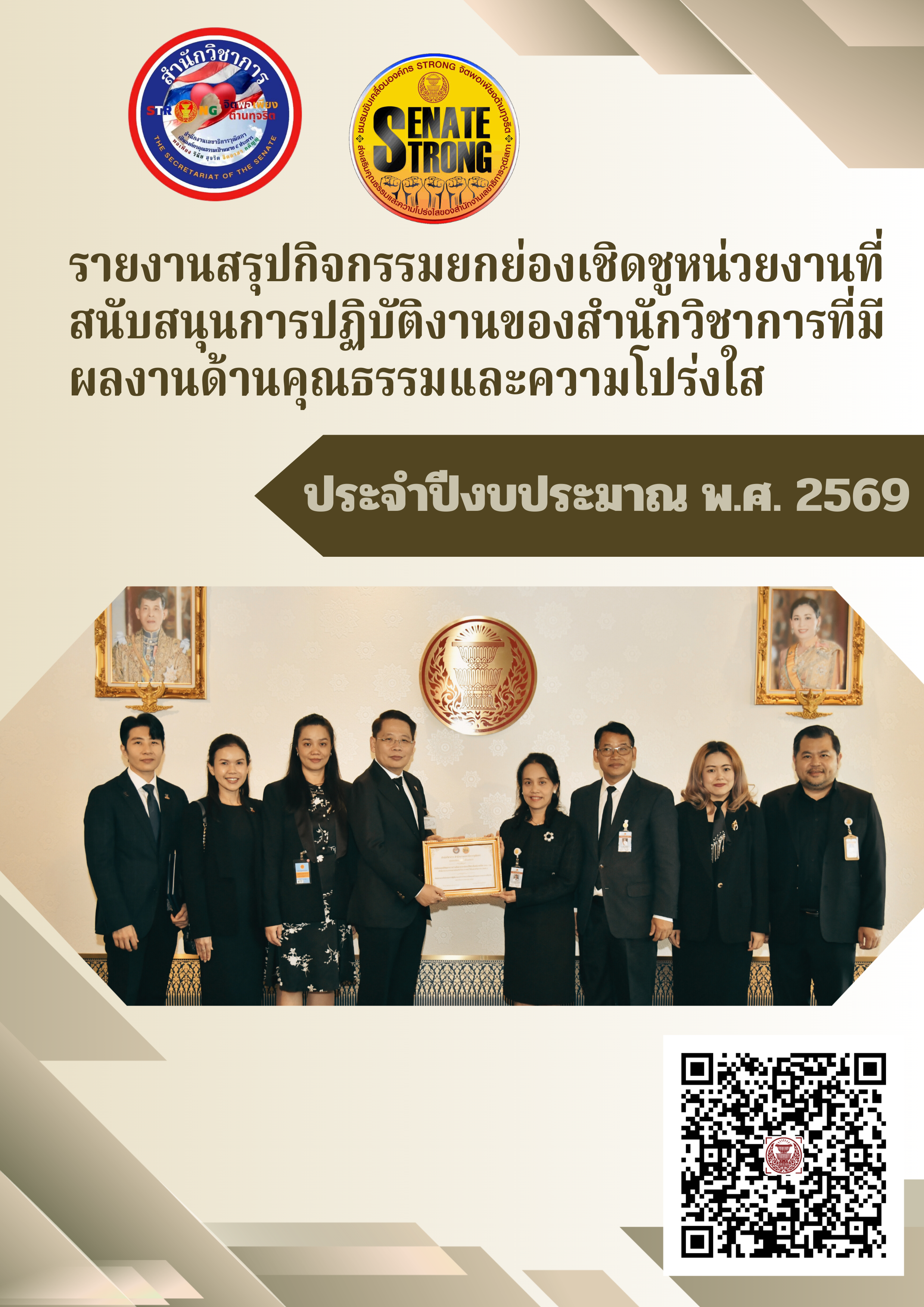 หน่วยงาน01