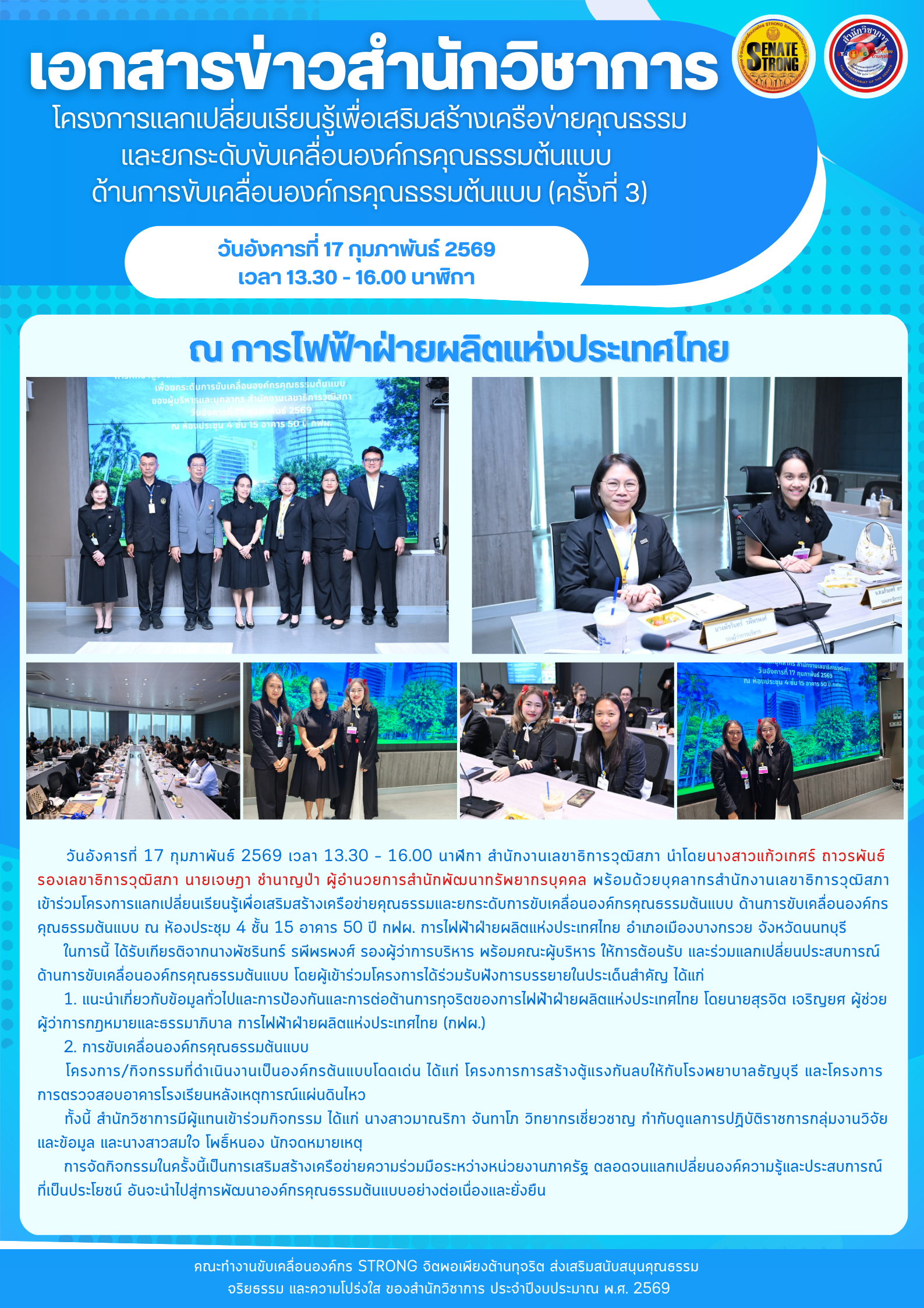 แลกเปลี่ยน 03