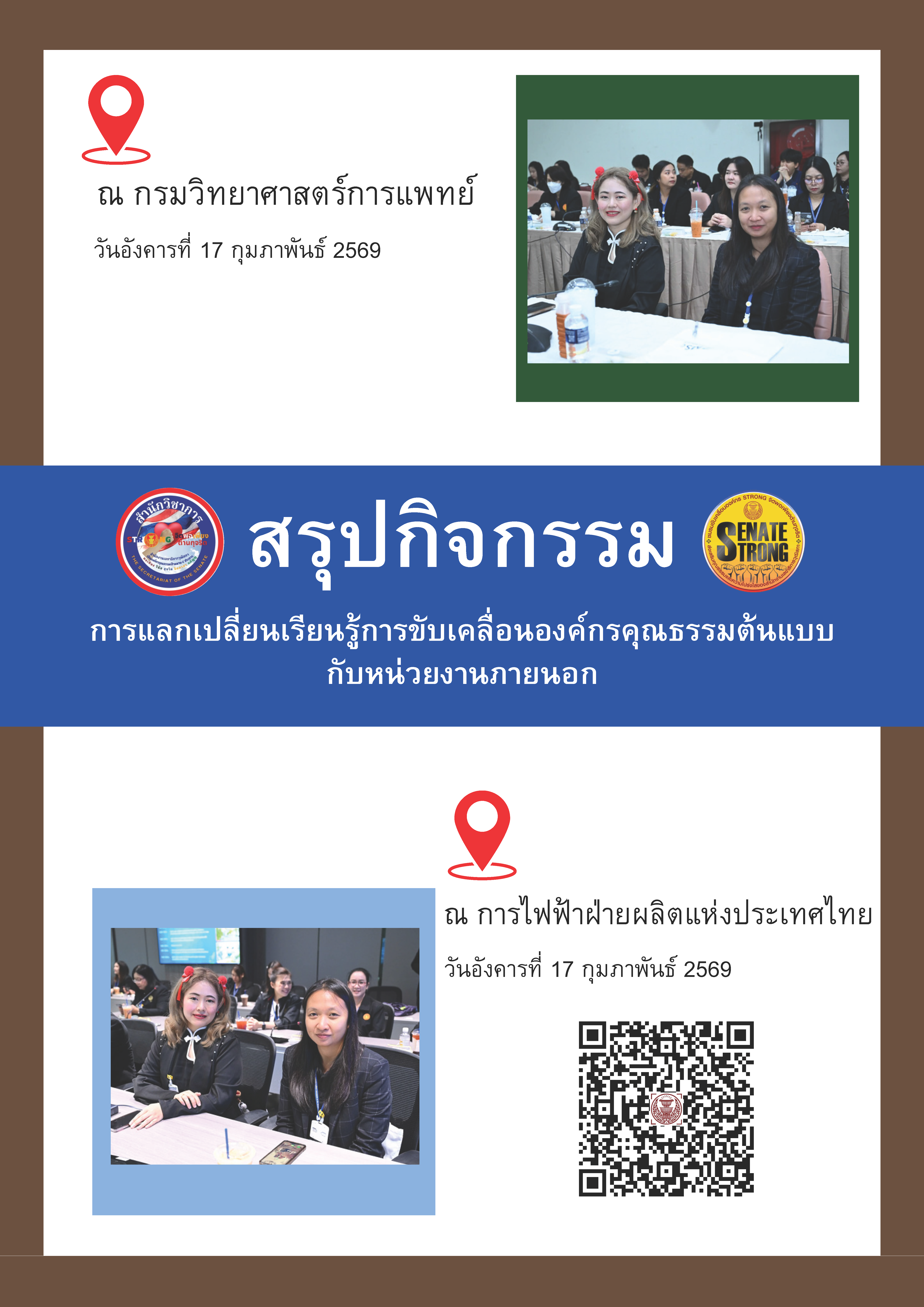 แลกเปลี่ยน01