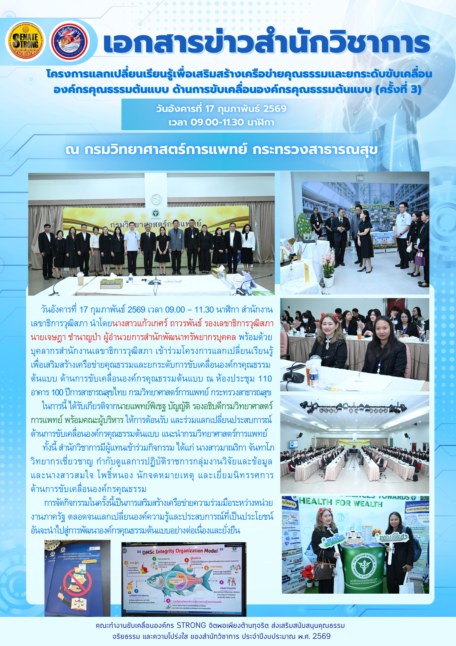 แลกเปลี่ยน 02