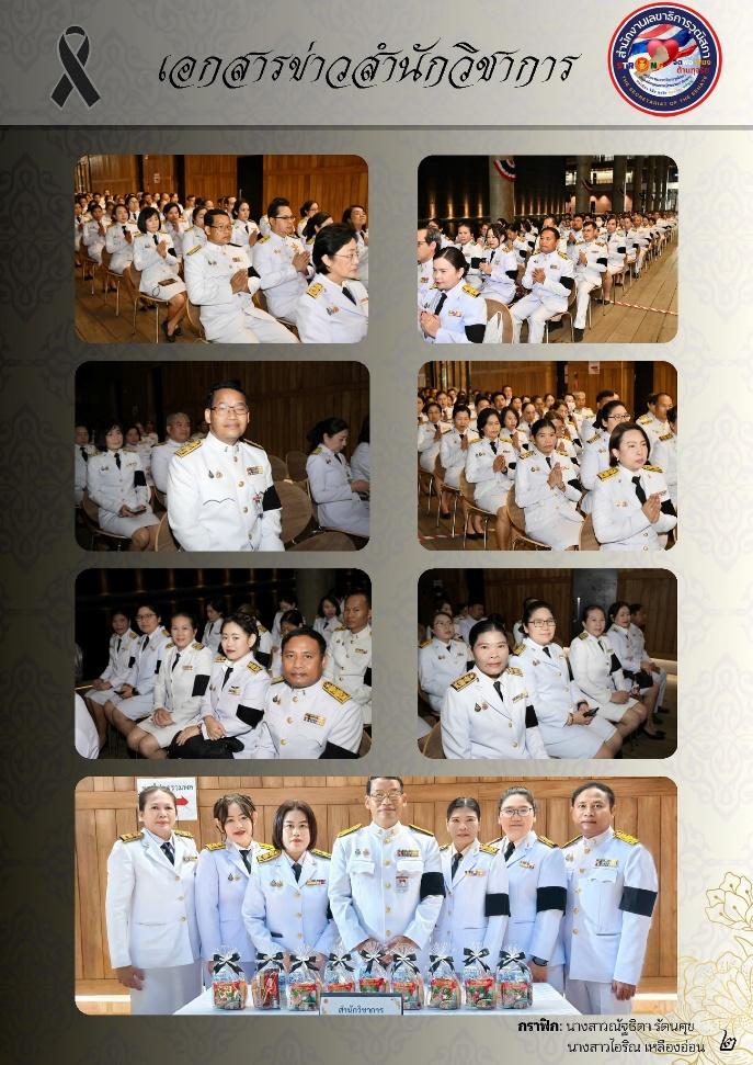 สรุปรายงานมิติศาสนา 69-10