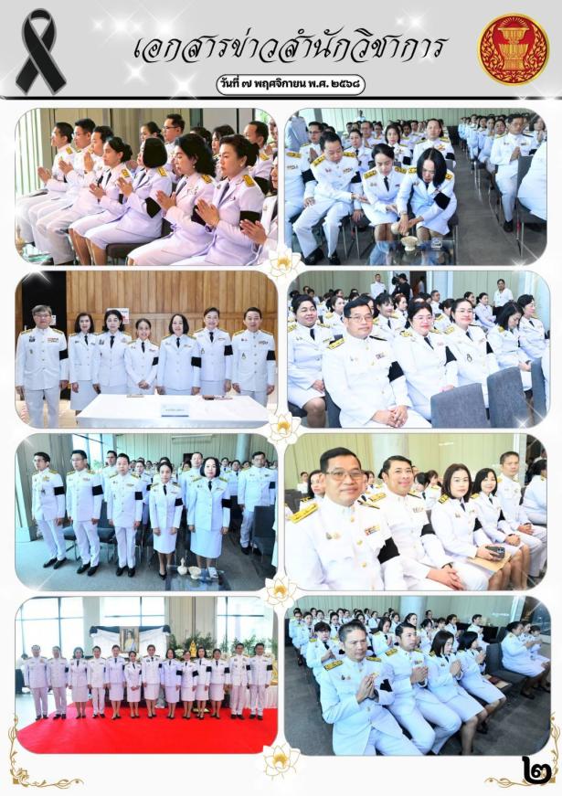 สรุปรายงานมิติศาสนา 69-5