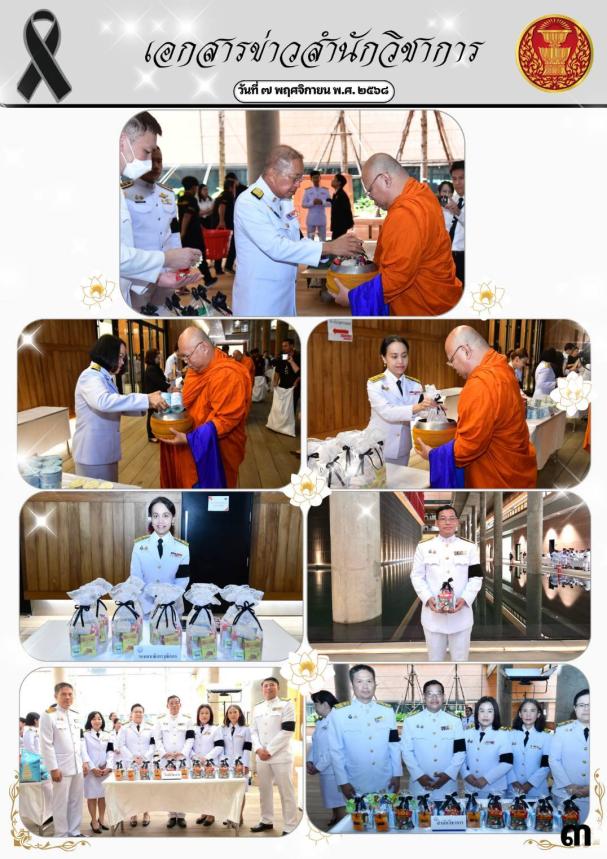 สรุปรายงานมิติศาสนา 69-6