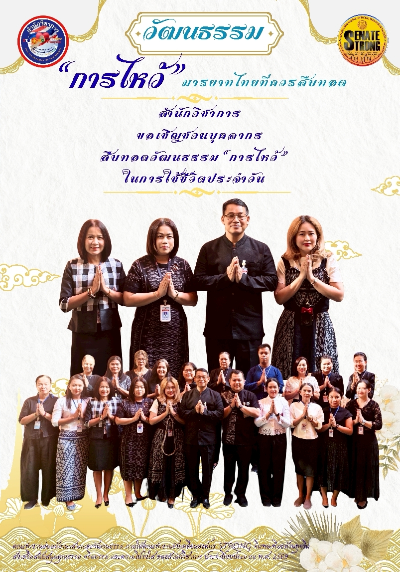 การไหว้02