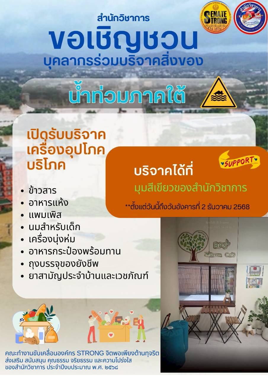 ปันน้ำใจ01