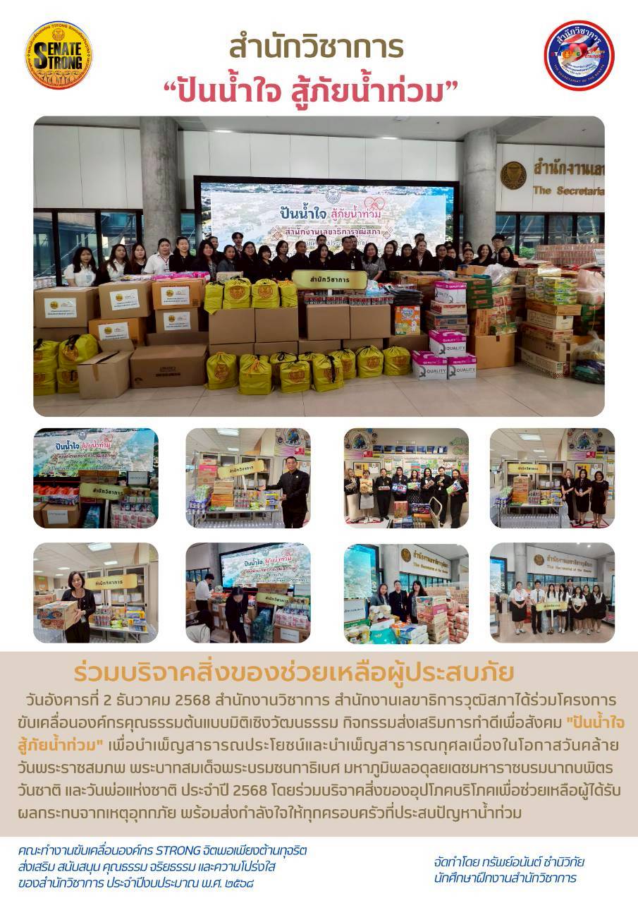 ปันน้ำใจ03